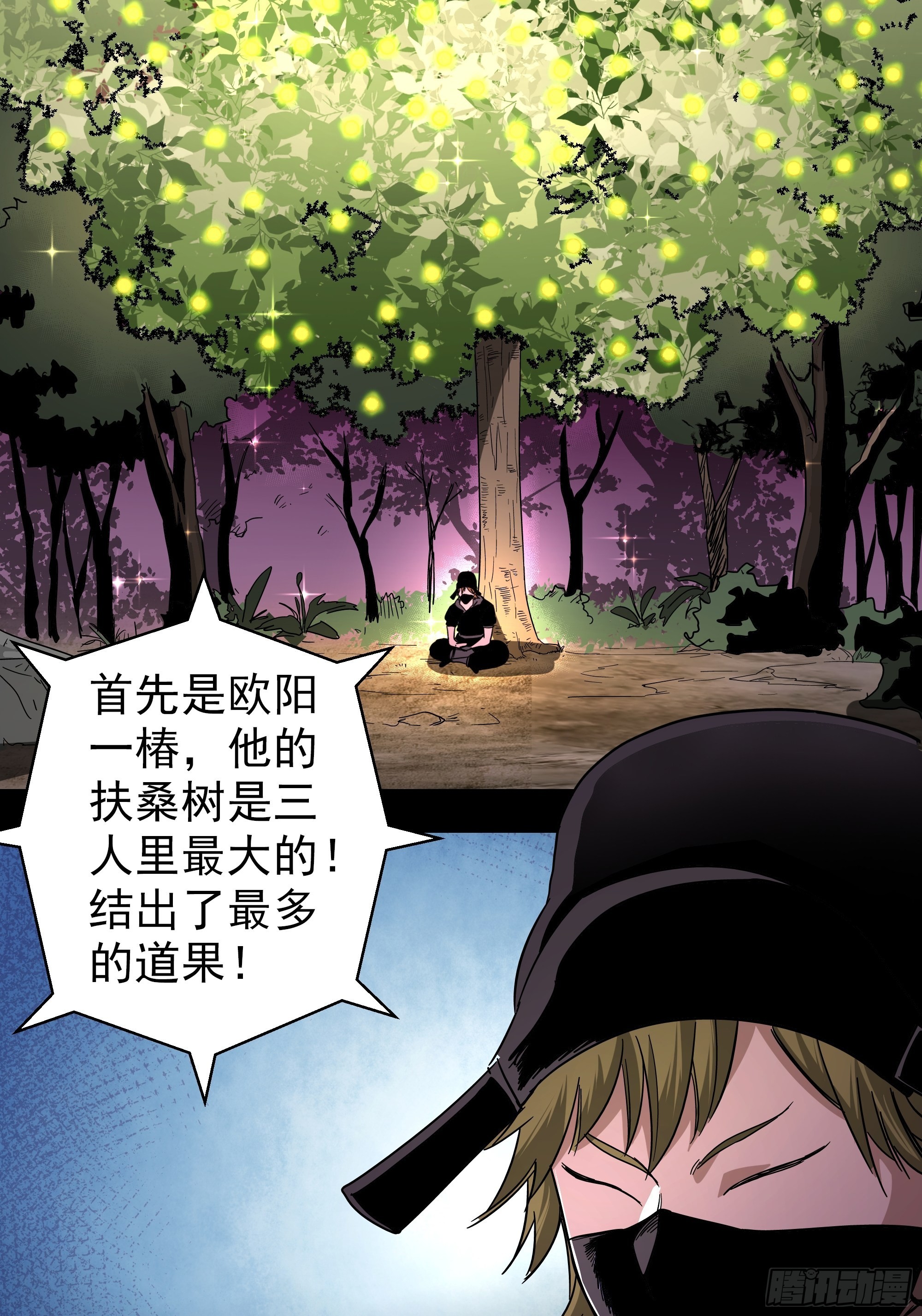 第45话 地府篇-完结-第47话