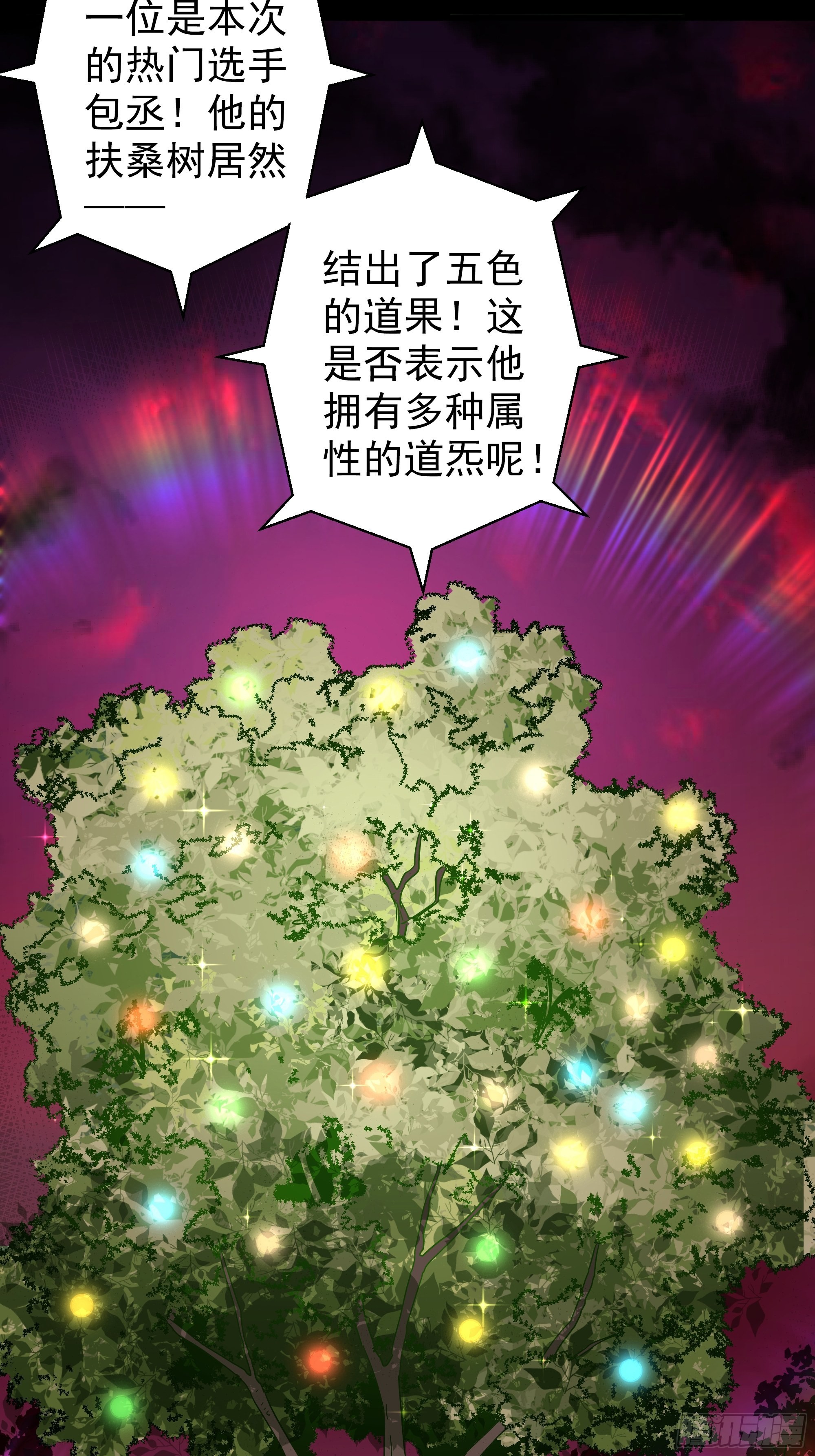 第45话 地府篇-完结-第47话