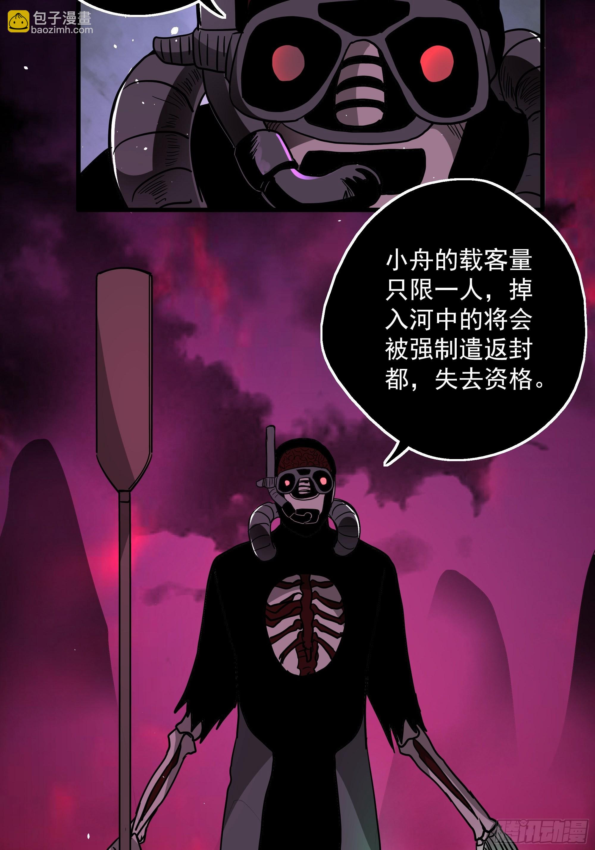 第45话 地府篇-完结-第47话