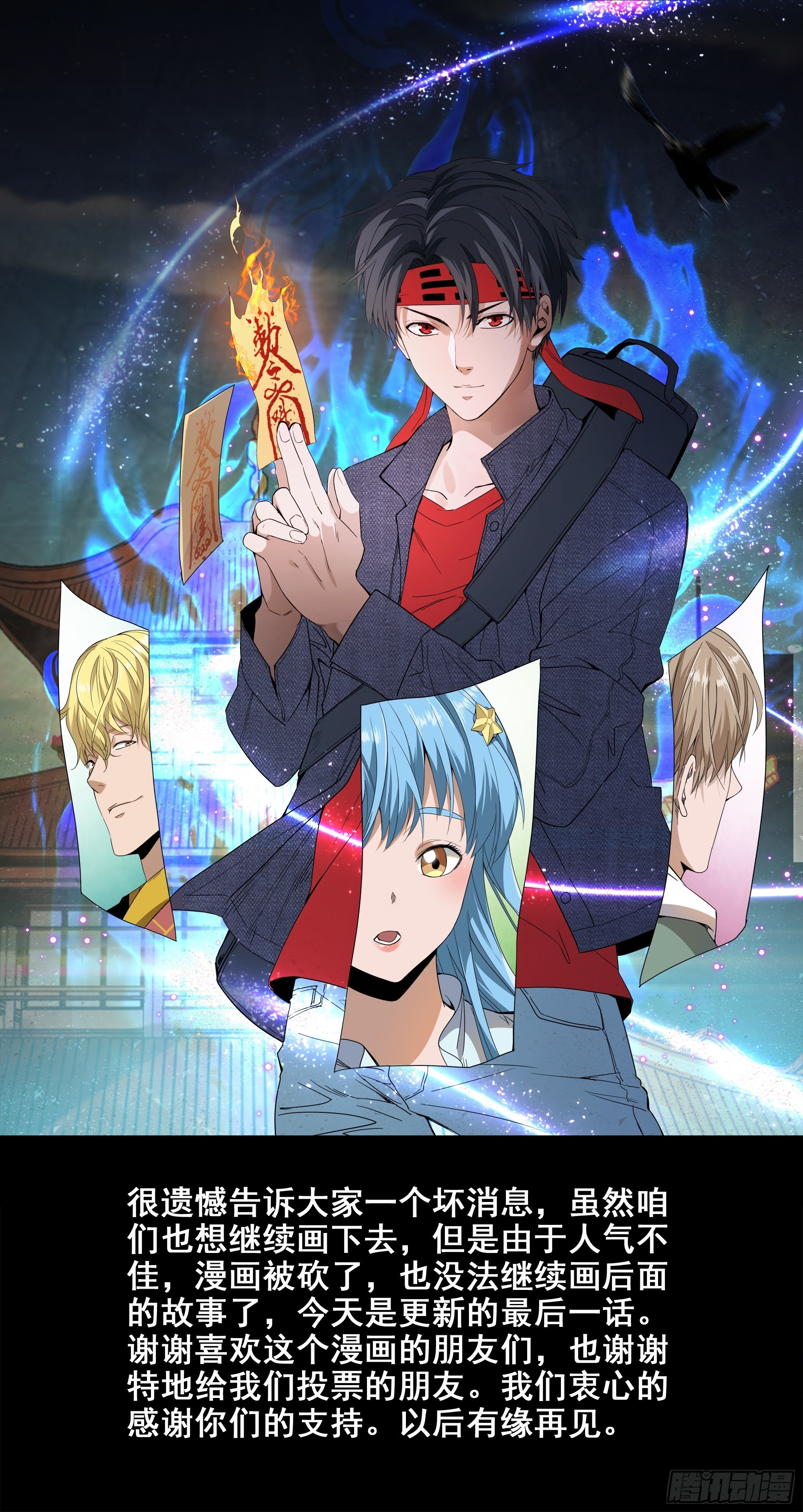 第45话 地府篇-完结-第47话