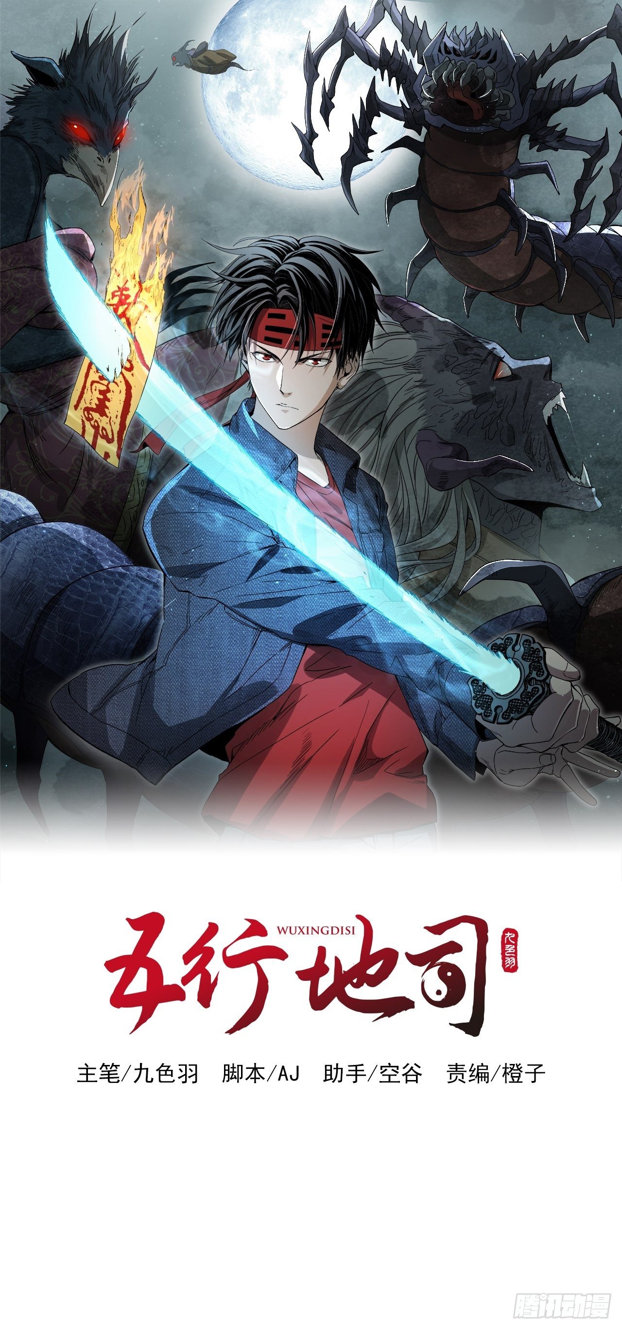 第6话 诡谲校园1(1/2)-第7话