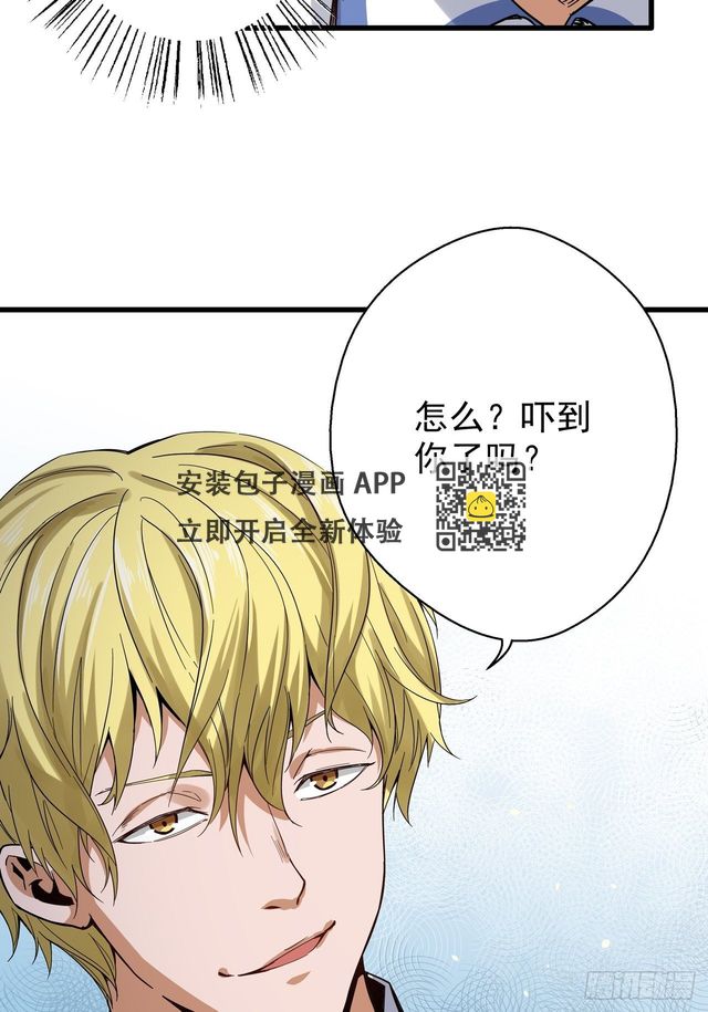 第6话 诡谲校园1(1/2)-第7话