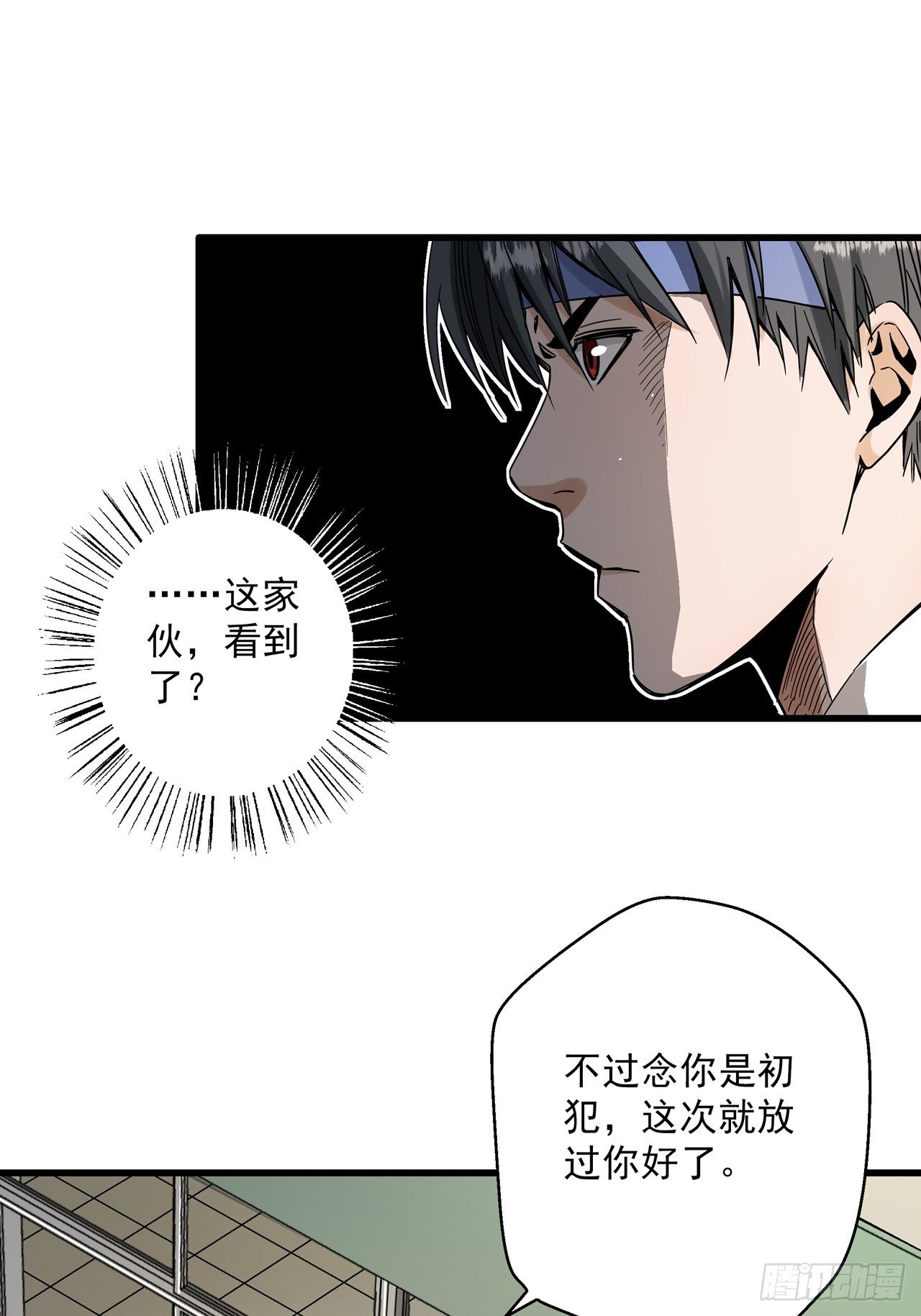 第6话 诡谲校园1(1/2)-第7话