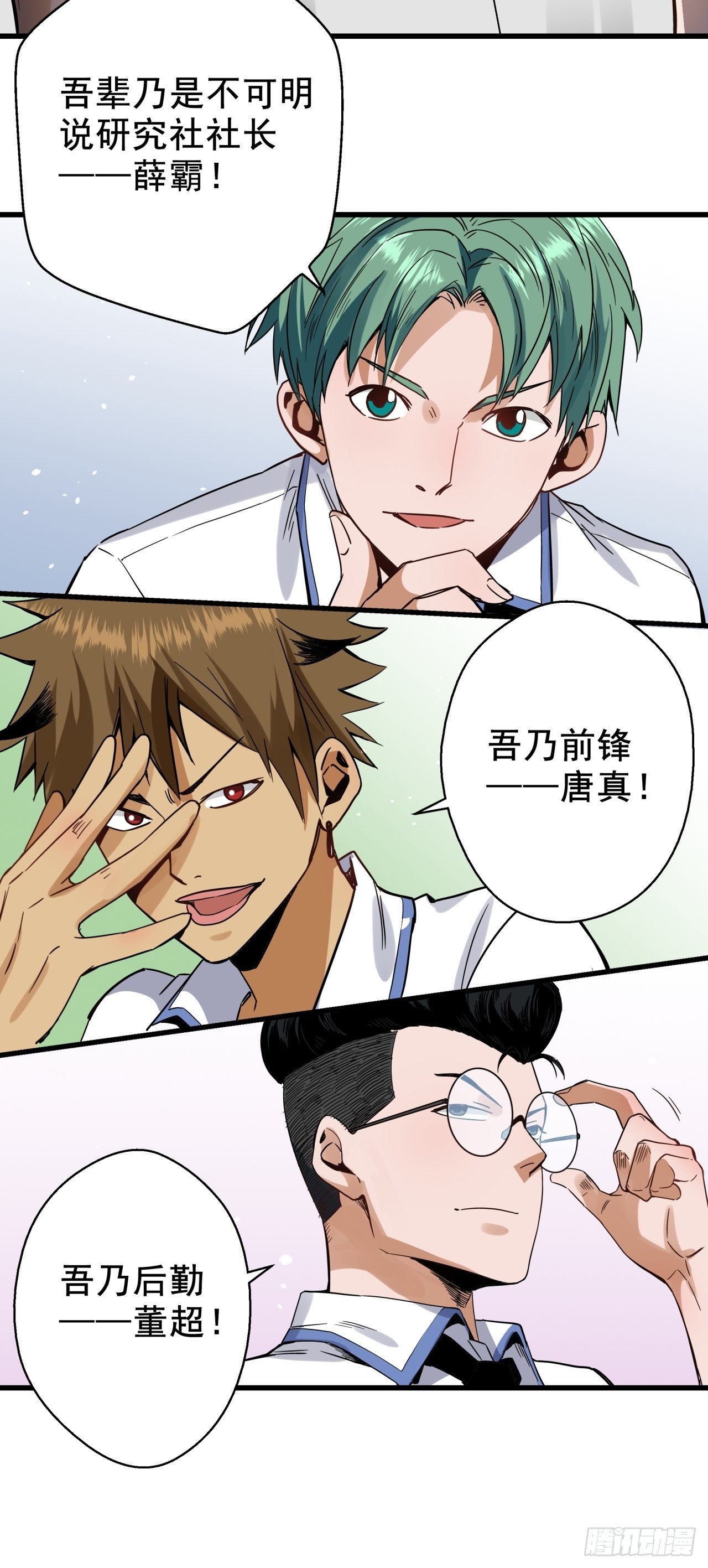 第6话 诡谲校园1(1/2)-第7话