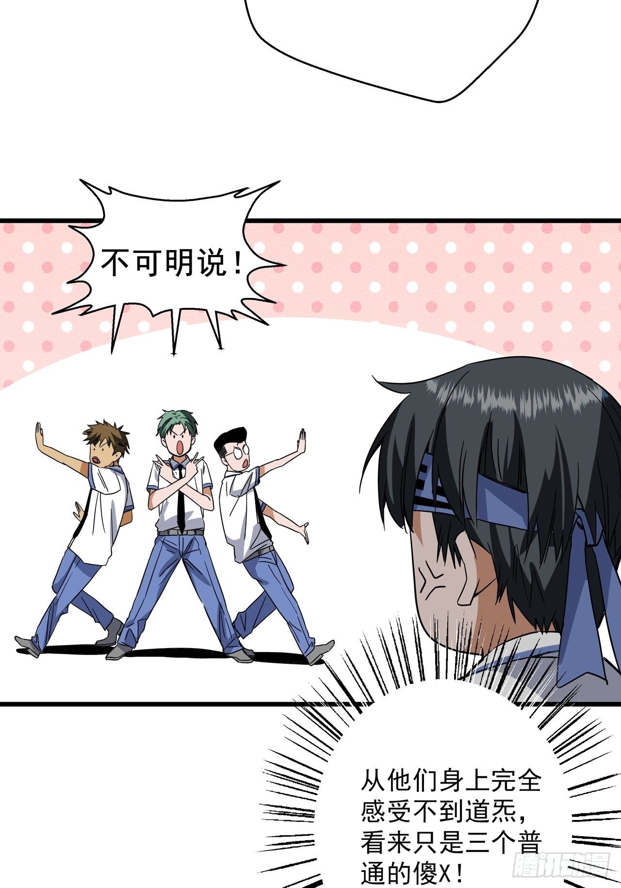 第6话 诡谲校园1(1/2)-第7话