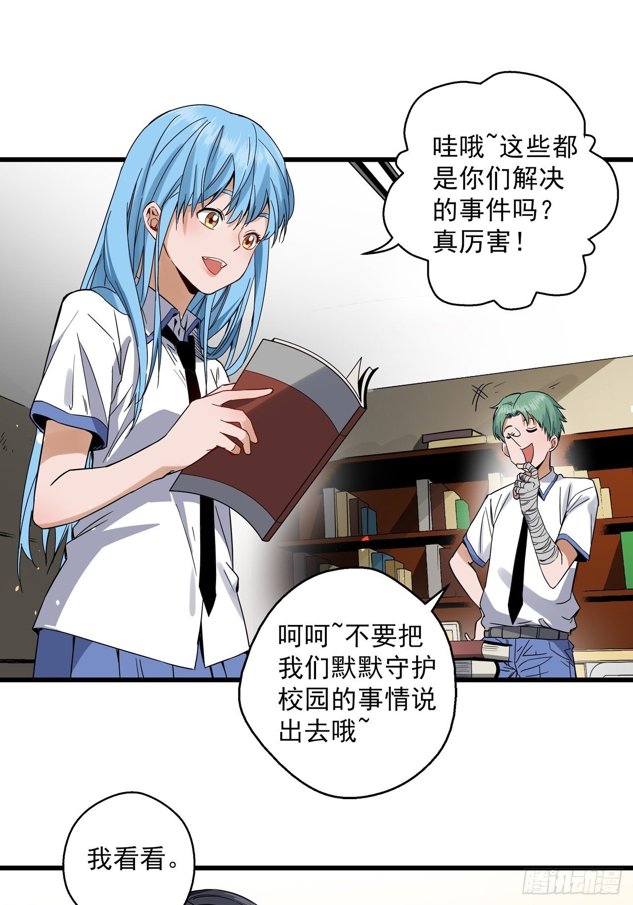 第6话 诡谲校园1(1/2)-第7话