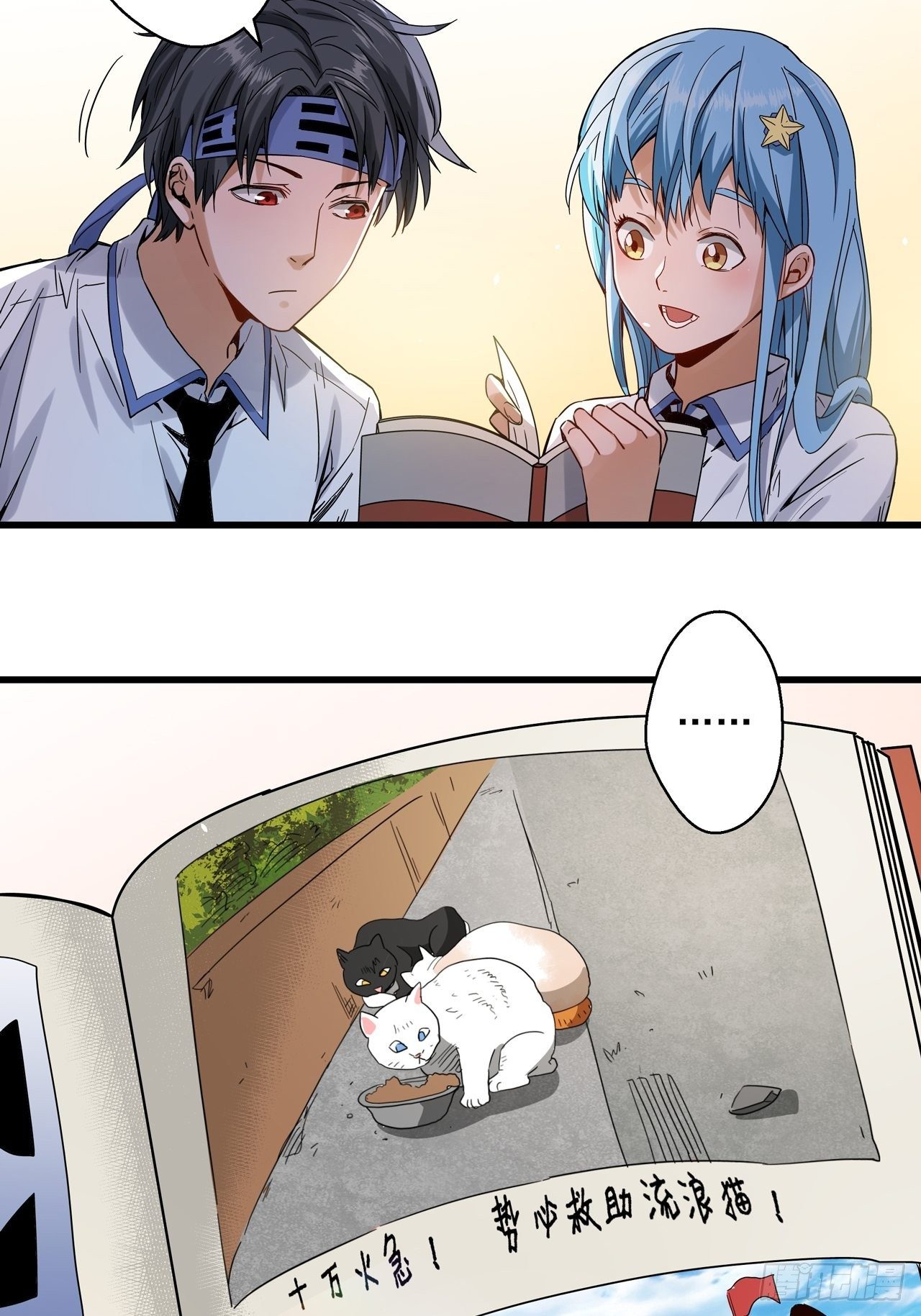 第6话 诡谲校园1(1/2)-第7话