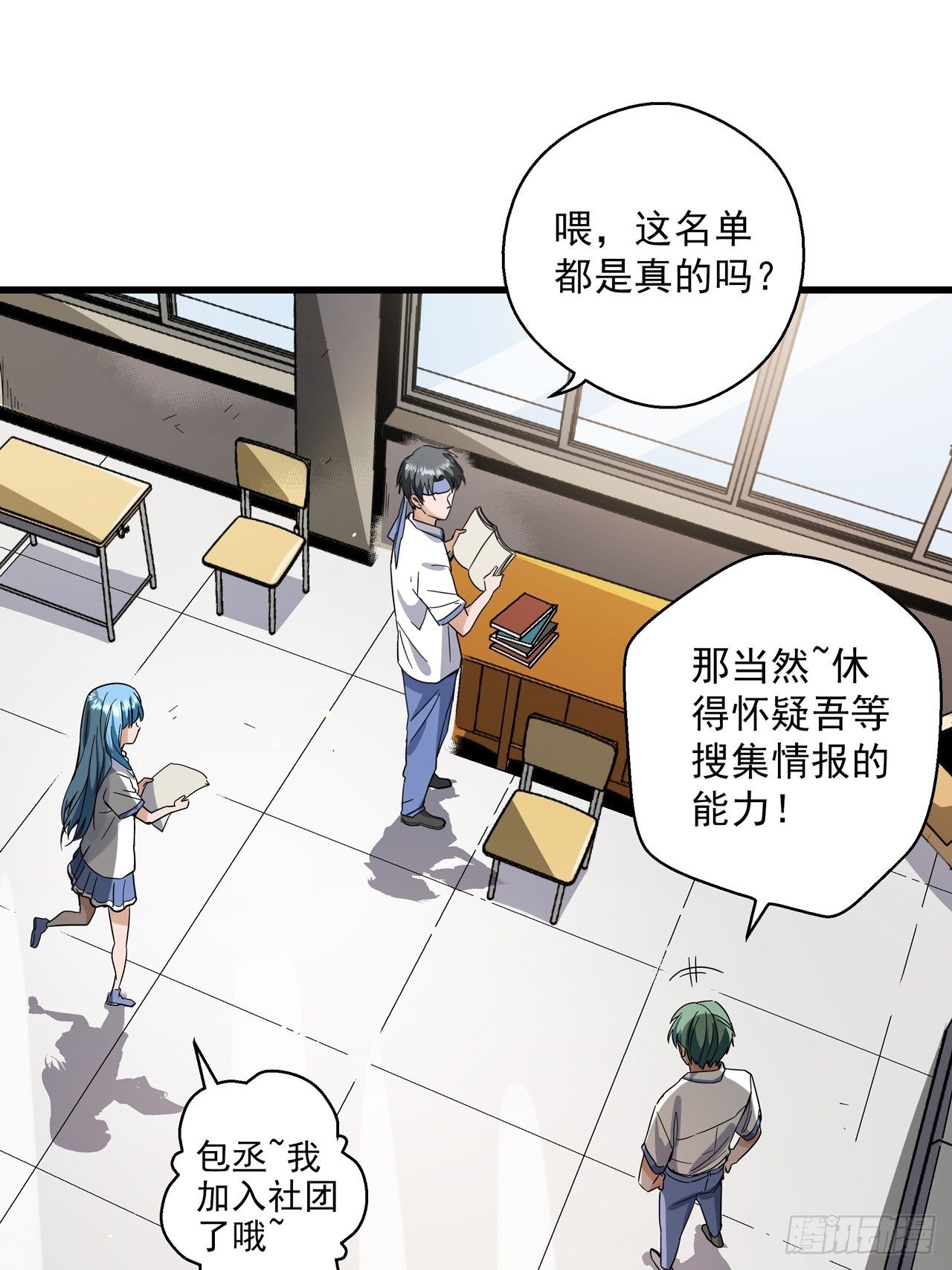 第6话 诡谲校园1(1/2)-第7话