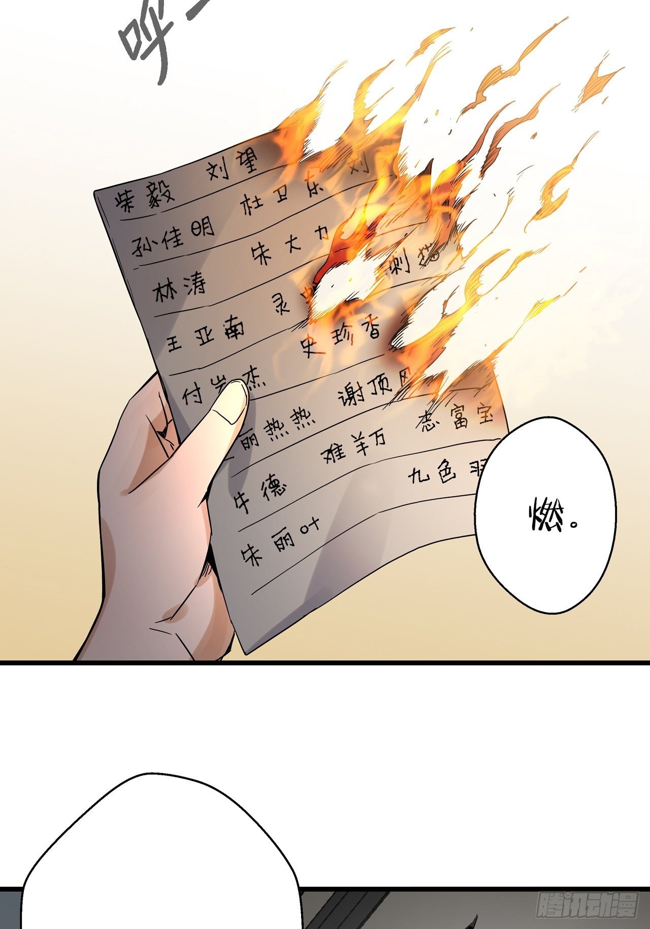 第6话 诡谲校园1(1/2)-第7话