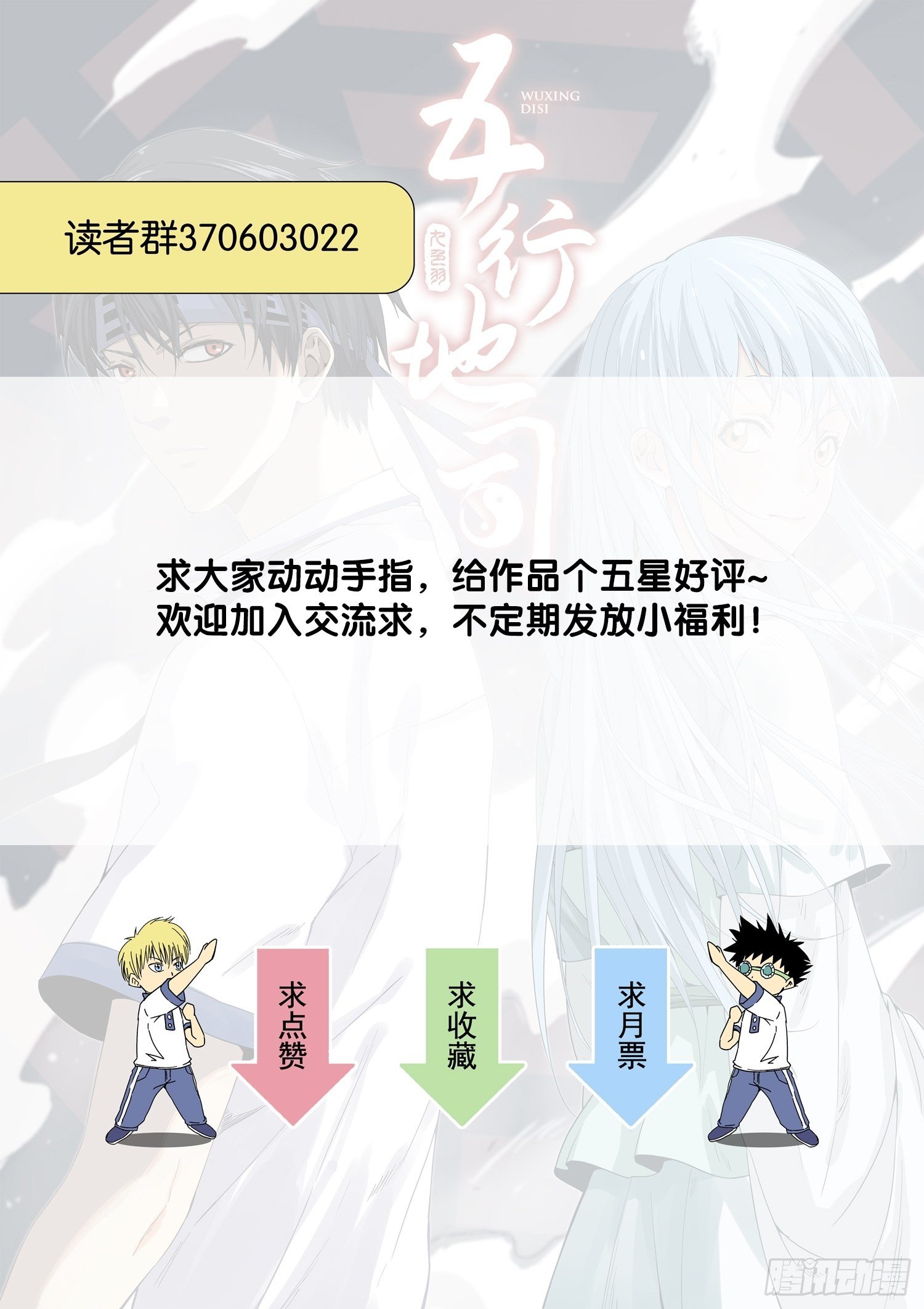 第8话 诡谲校园3-第9话