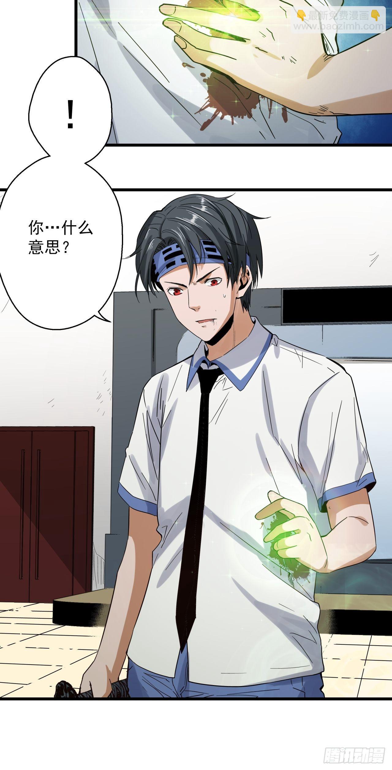 第8话 诡谲校园3-第9话