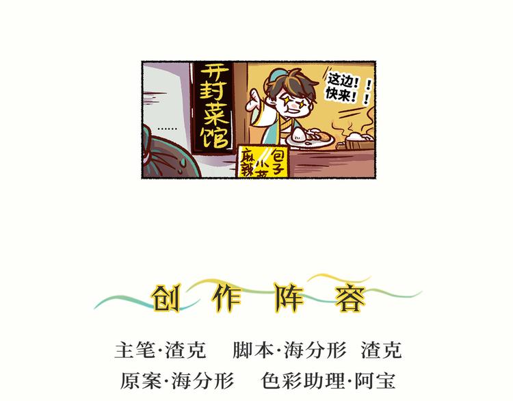 無形門之汴京摸魚 - 第二季 第3話 神之一手(2/2) - 2