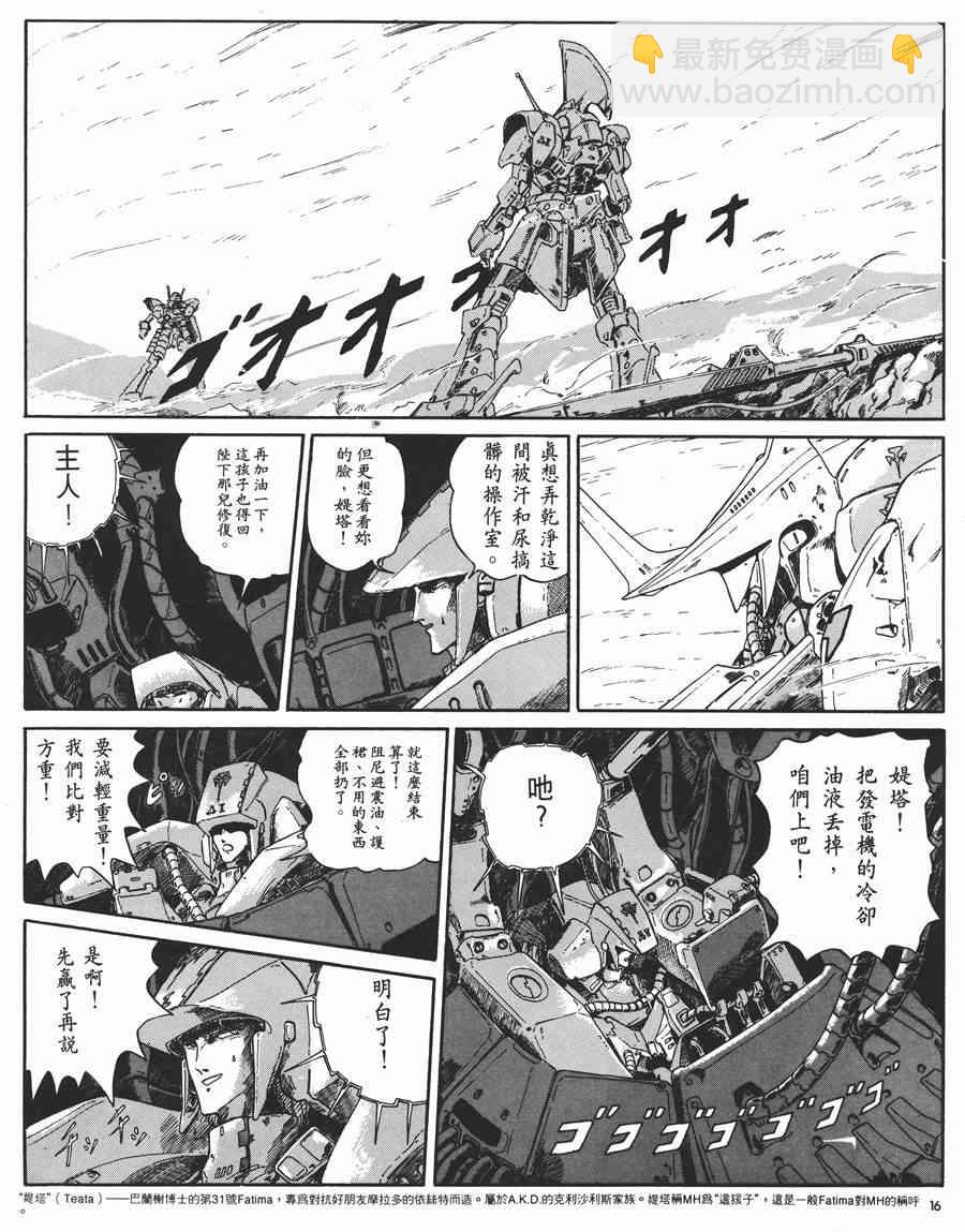 五星物語 - 1卷(1/4) - 1