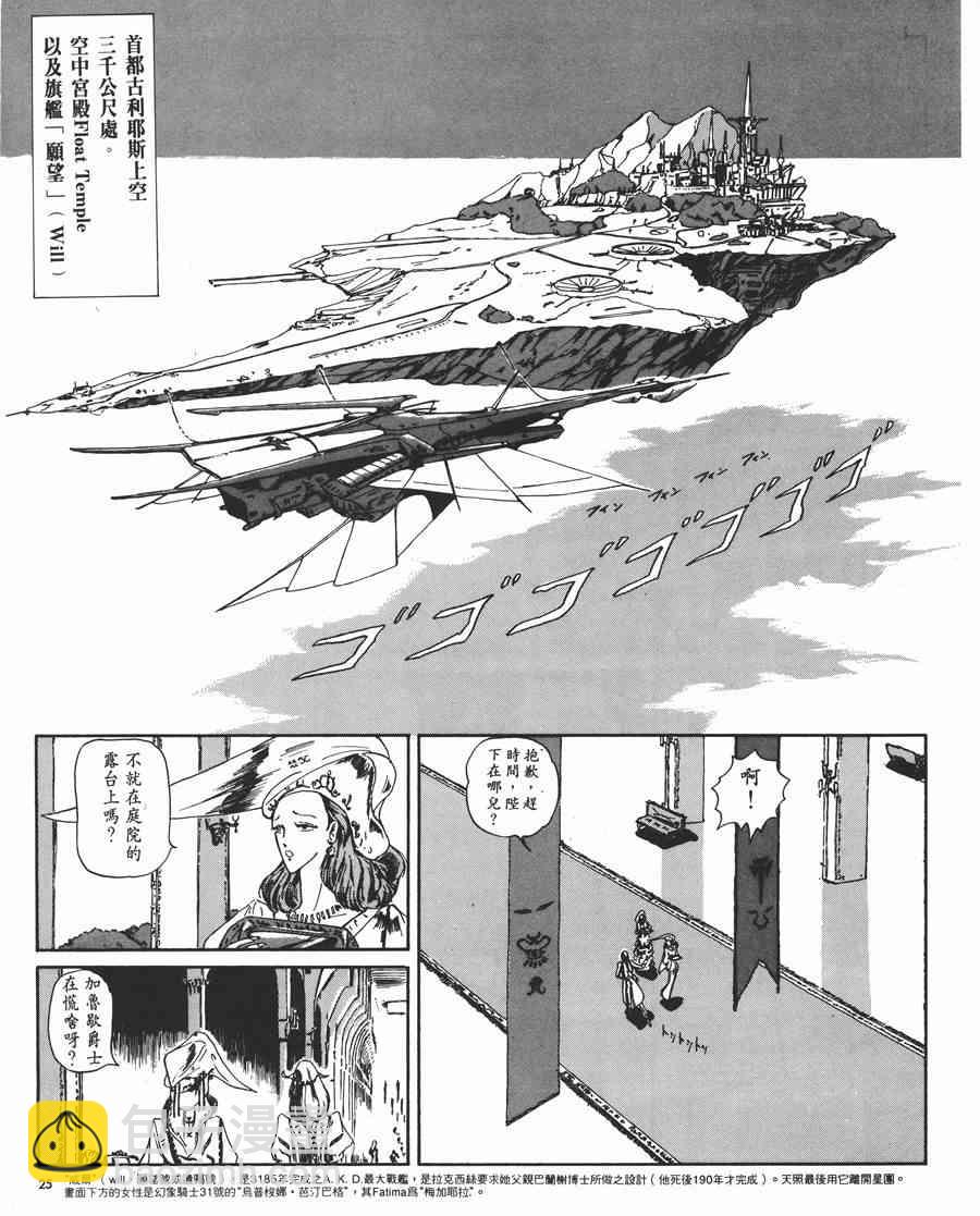 五星物語 - 1卷(1/4) - 2