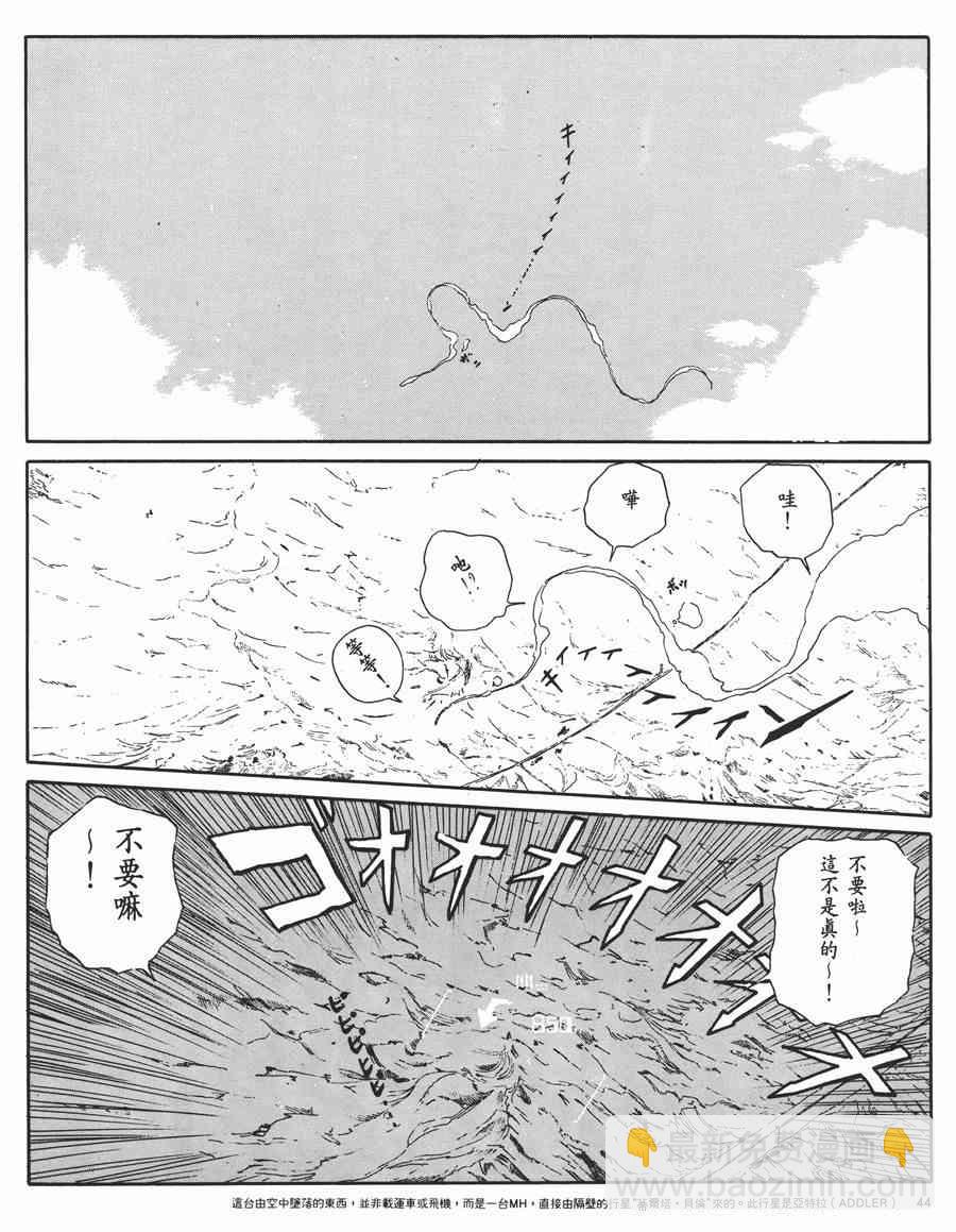 五星物語 - 1卷(1/4) - 5