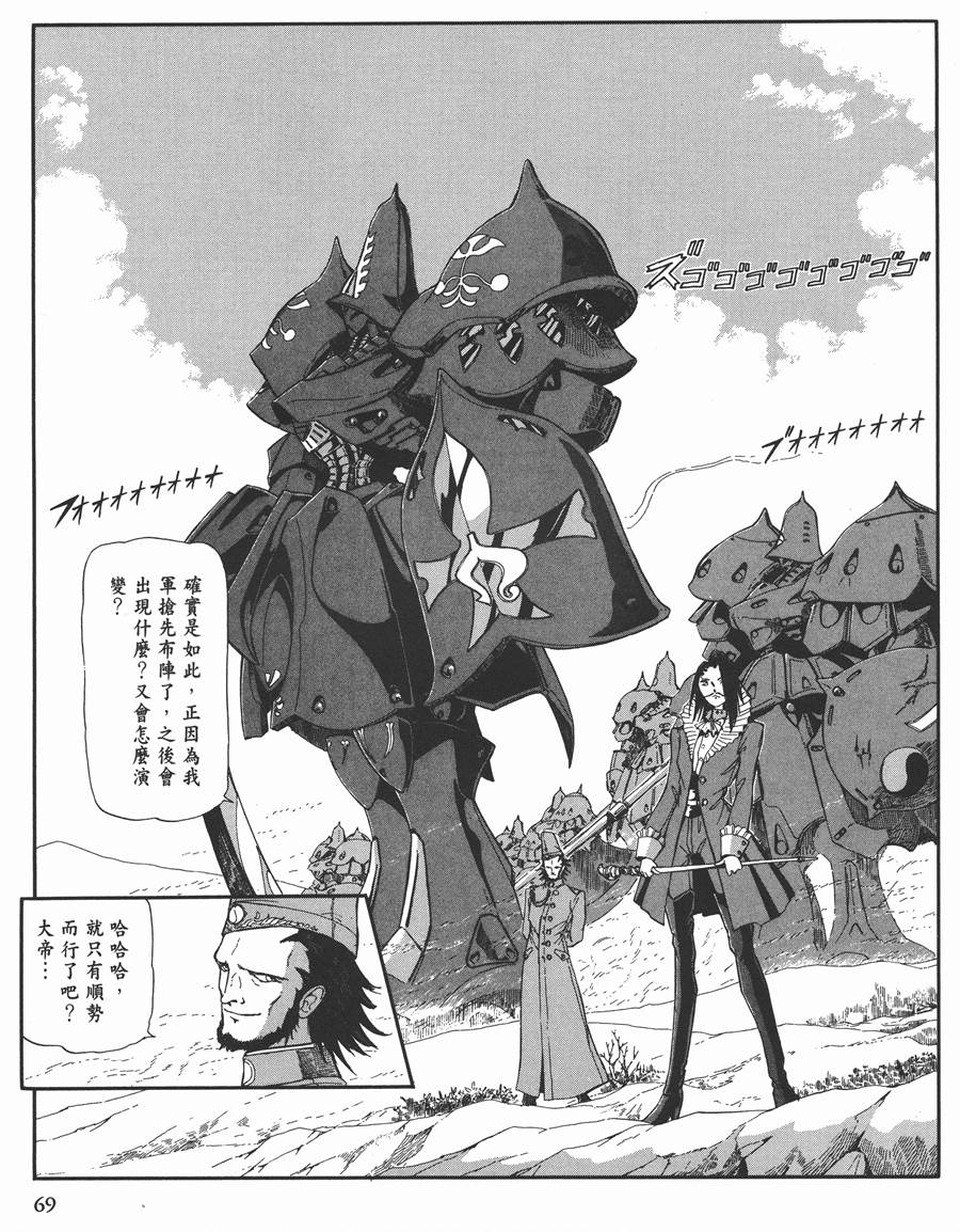 五星物語 - 11卷(2/5) - 2