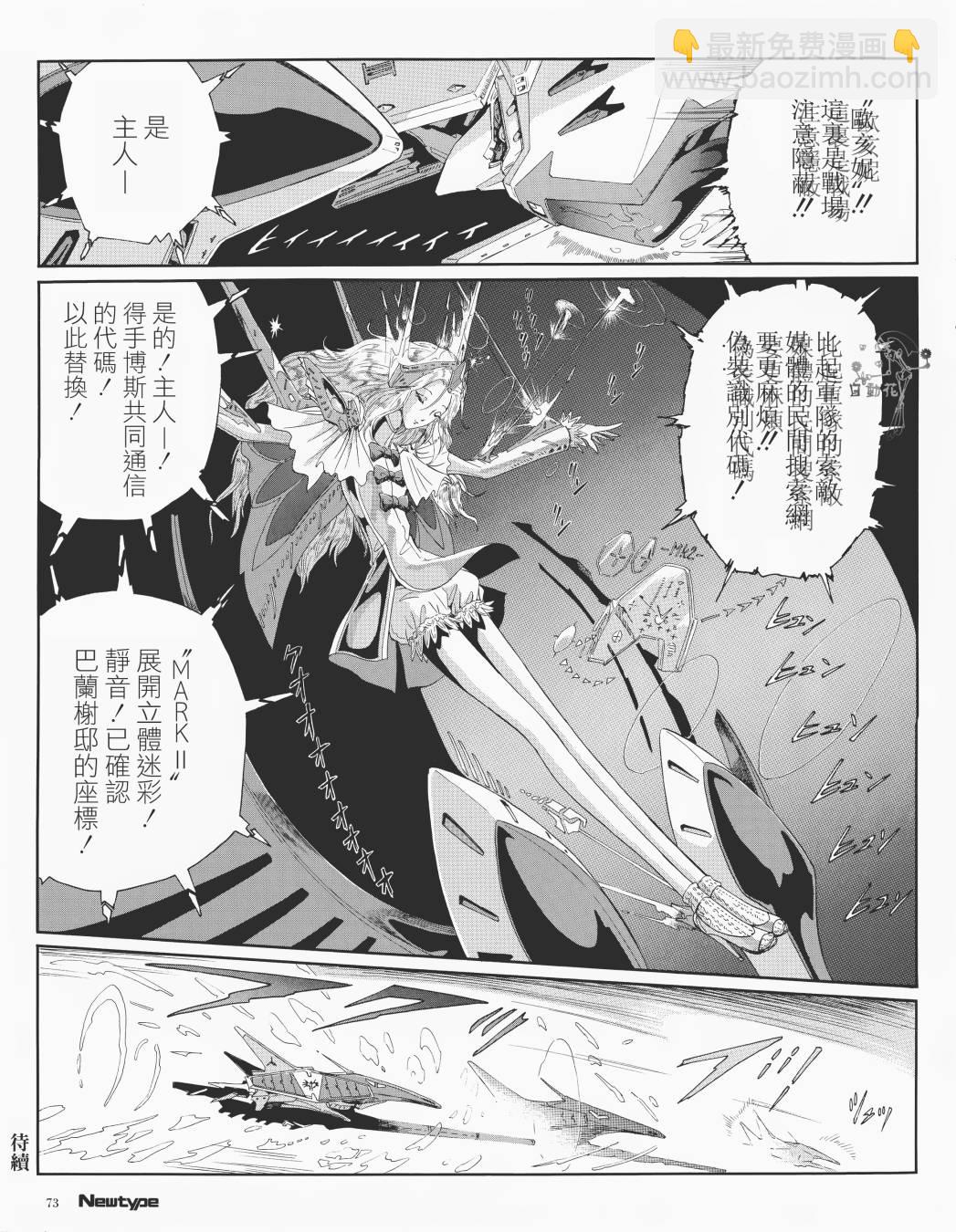 五星物語 - 2話 - 3