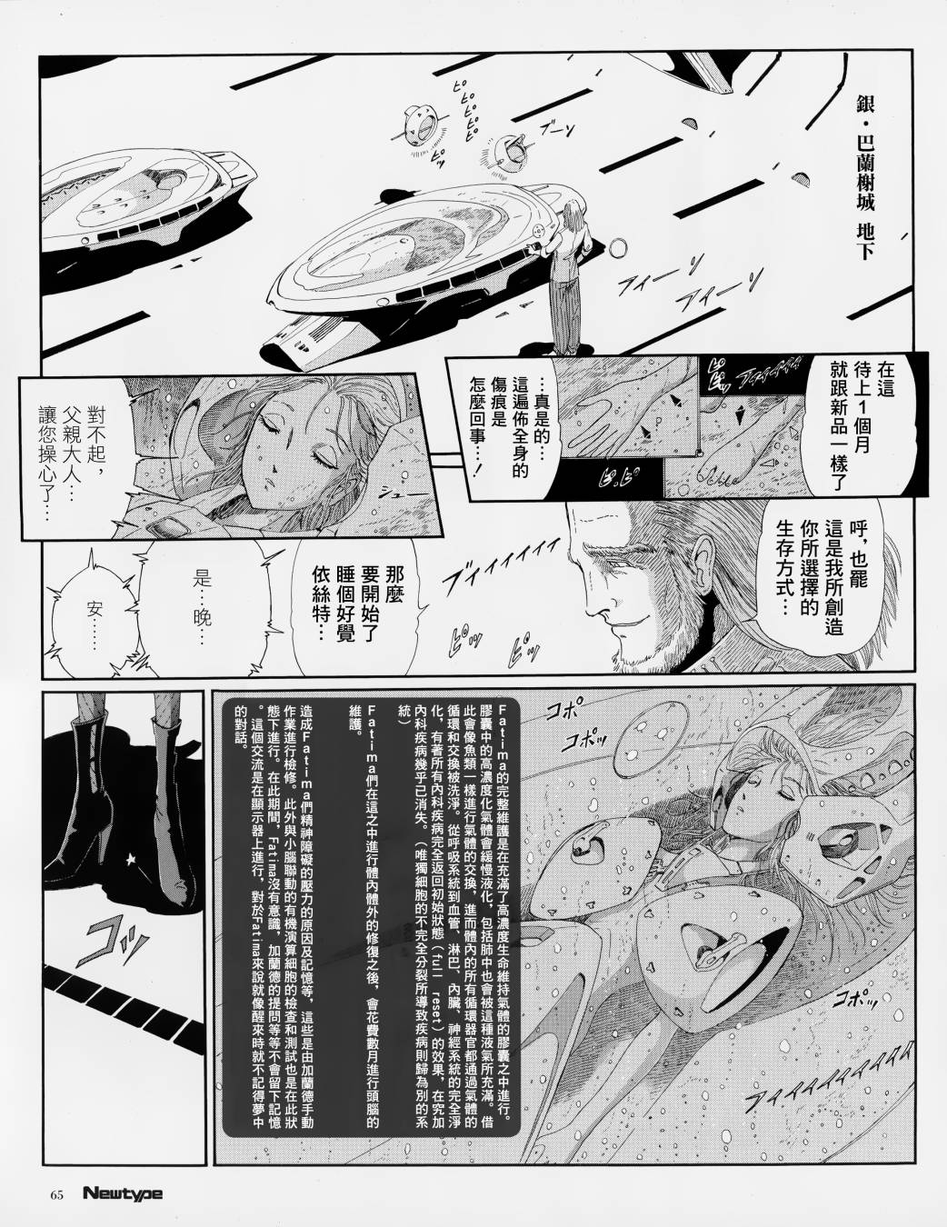 五星物語 - 4話 - 1