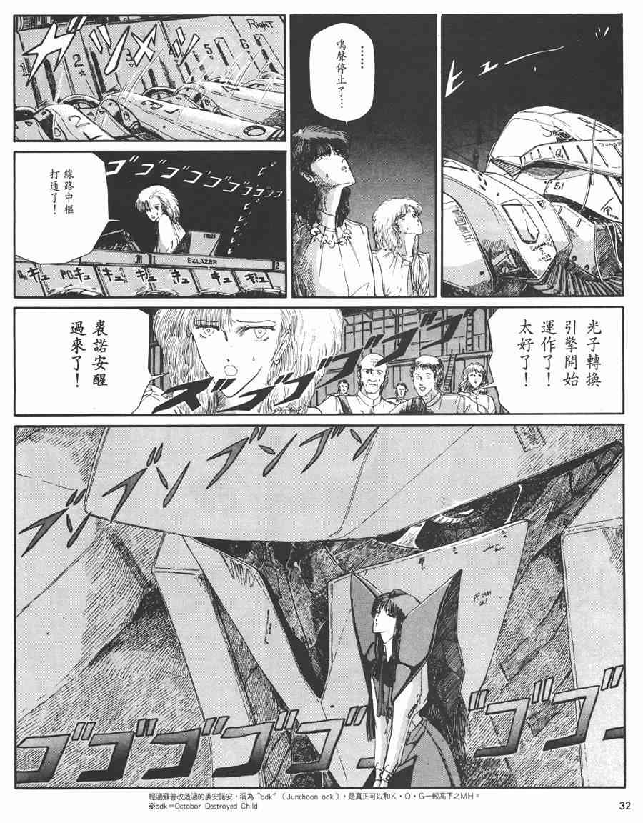 五星物語 - 3卷(1/4) - 1