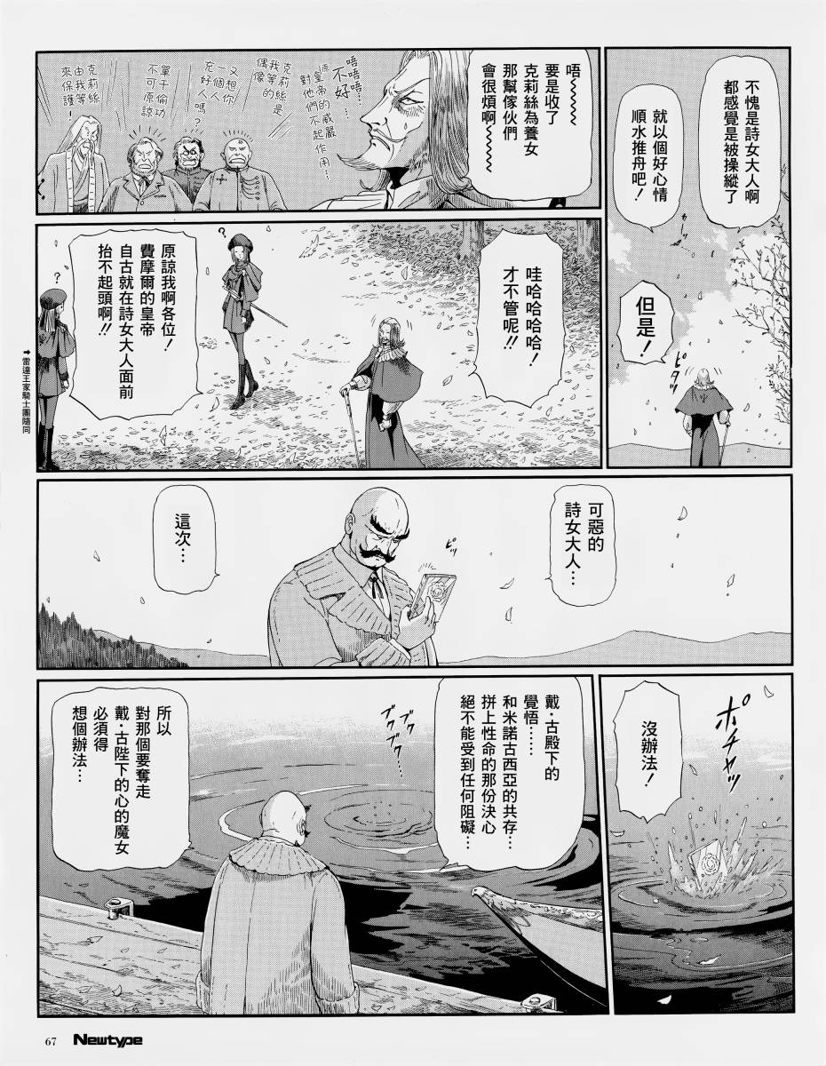 五星物語 - 10話 - 2