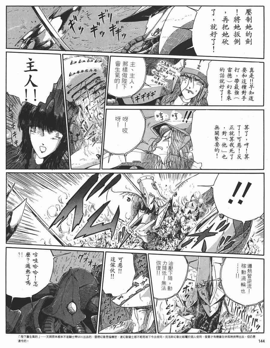 五星物語 - 5卷(3/4) - 4