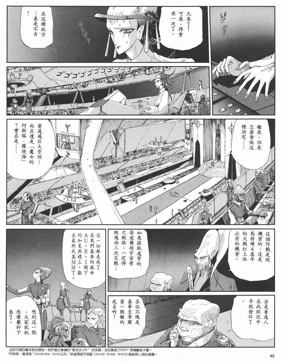 五星物語 - 5卷(1/4) - 5