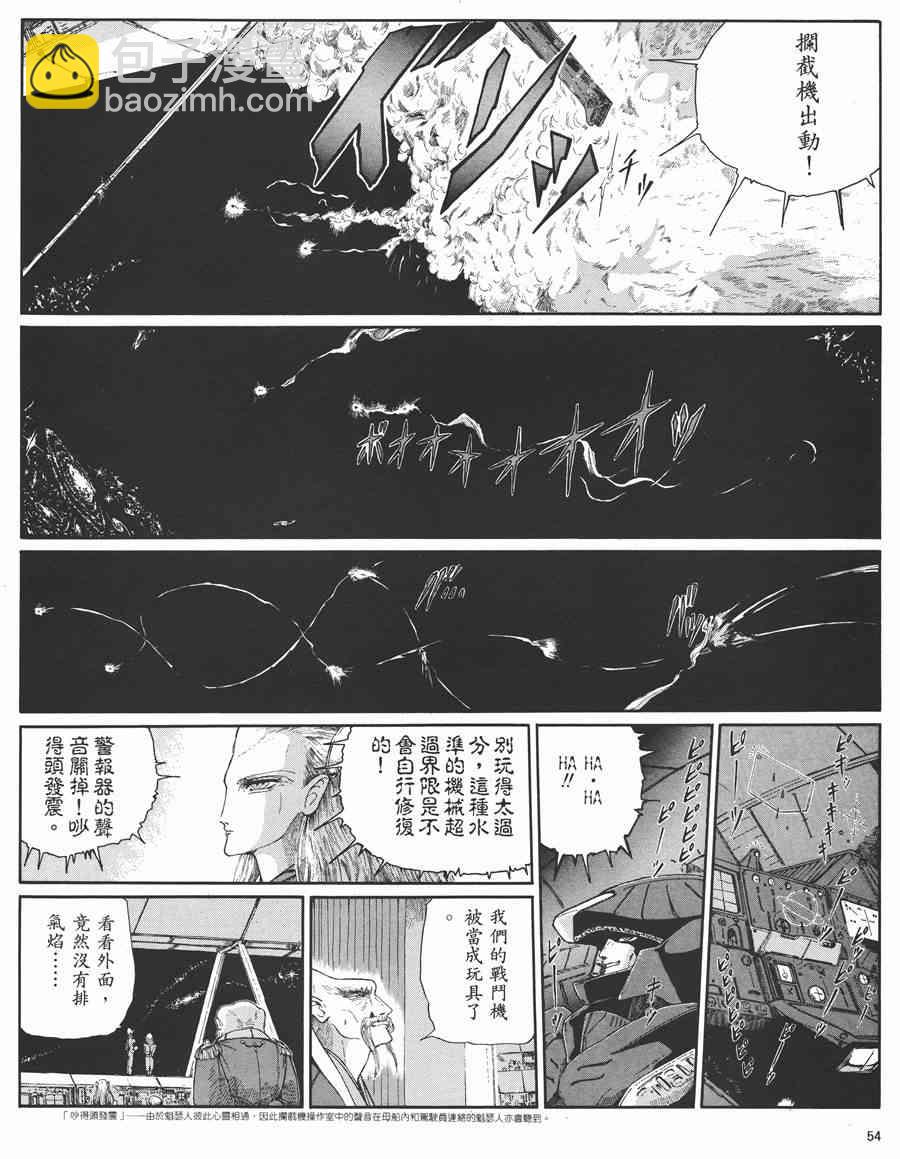 五星物語 - 5卷(2/4) - 5