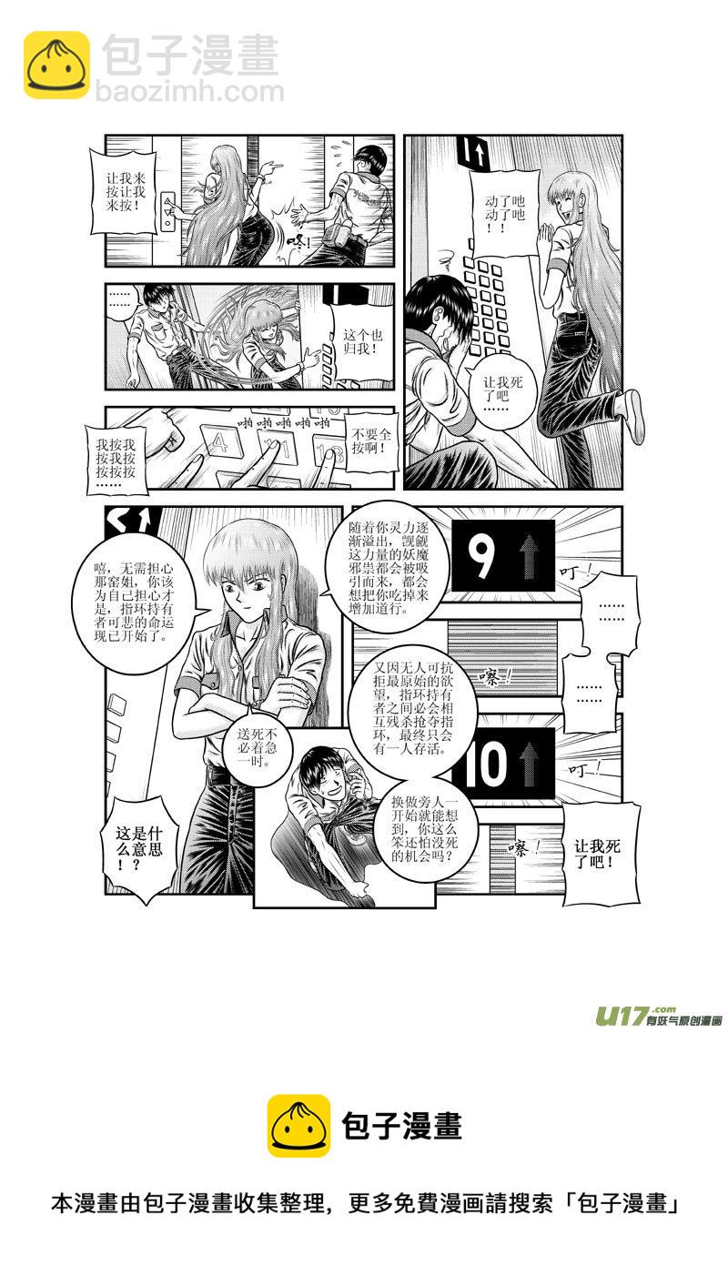 第十章 露露小姐的快递-第11话