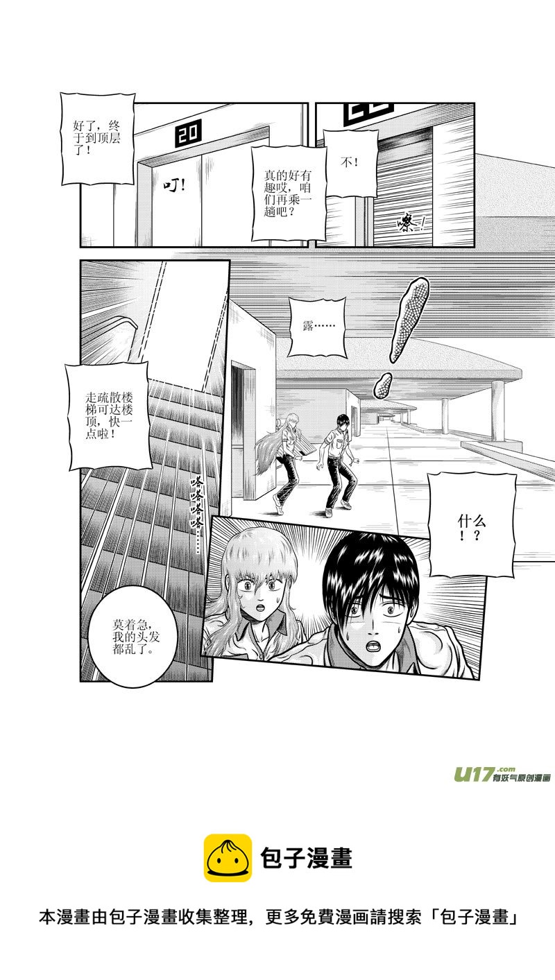 第十章 露露小姐的快递-第11话