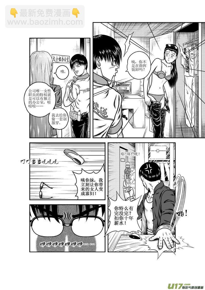 第十章 露露小姐的快递-第11话