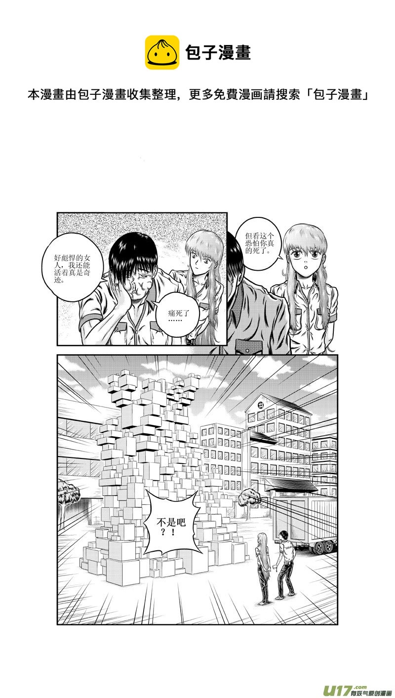 第十章 露露小姐的快递-第11话