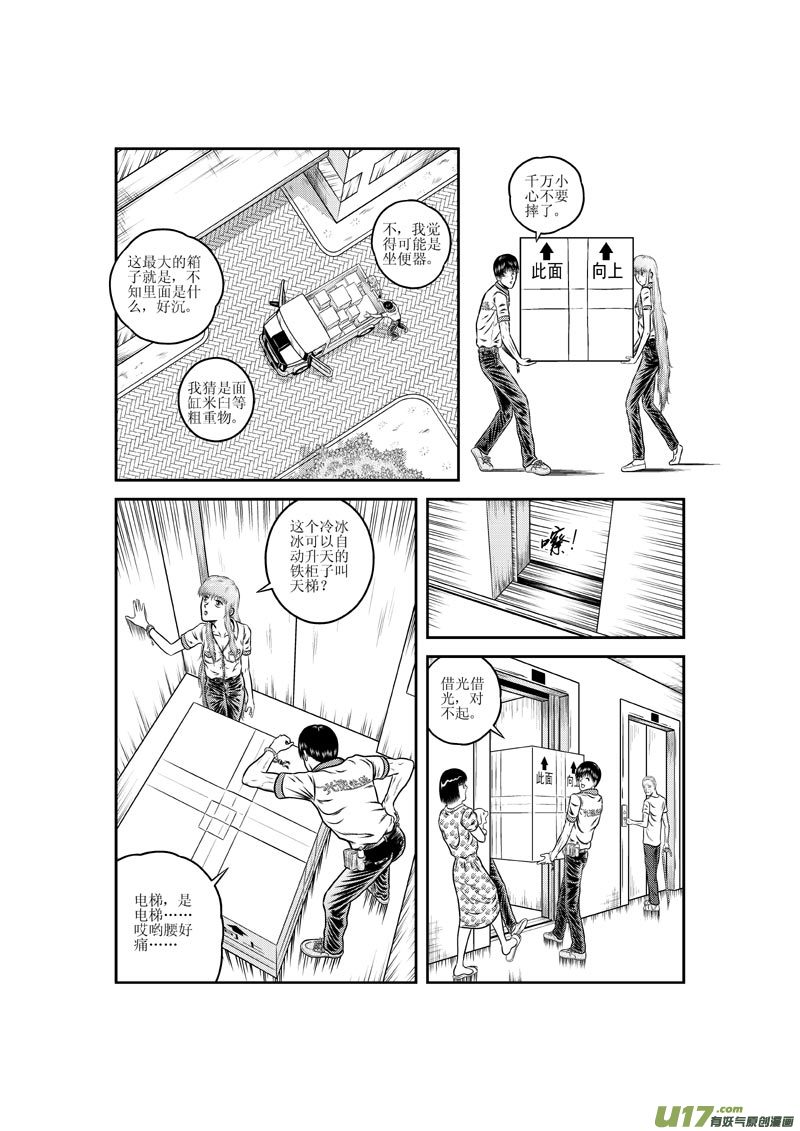 第十章 露露小姐的快递-第11话