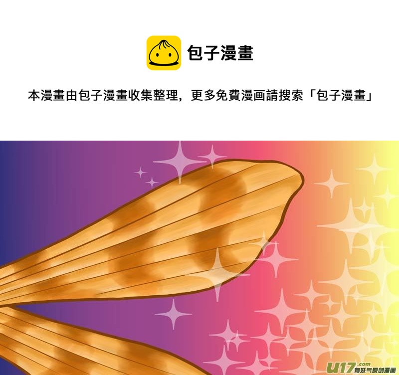 第十二章 破茧成扑楞蛾子-第13话