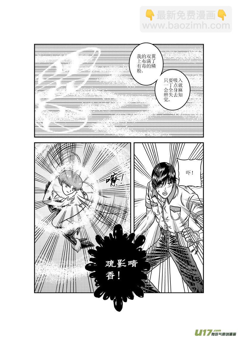 第十二章 破茧成扑楞蛾子-第13话