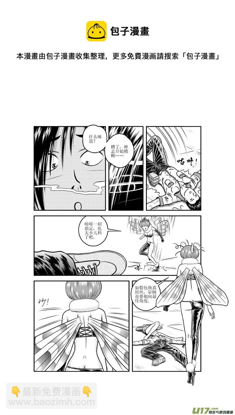 第十二章 破茧成扑楞蛾子-第13话