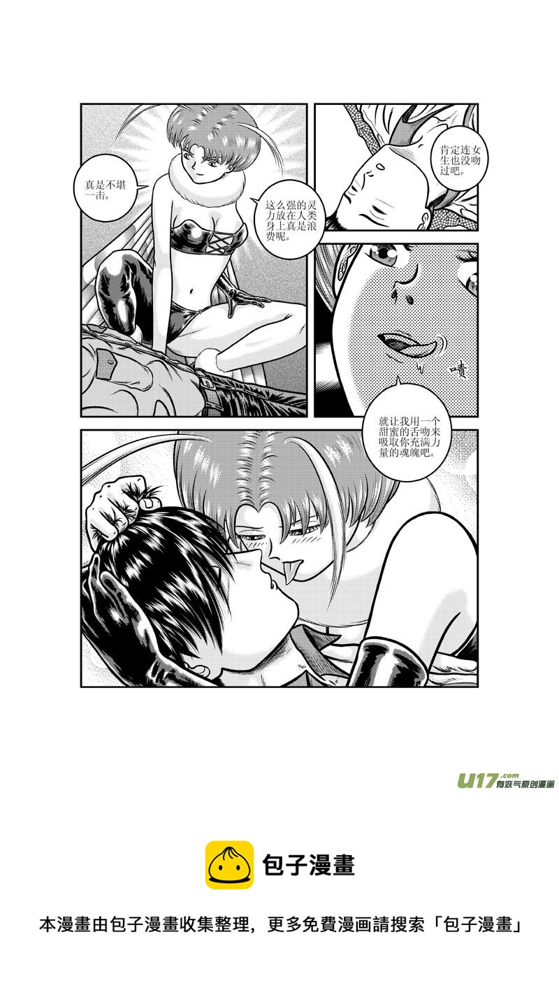 第十二章 破茧成扑楞蛾子-第13话