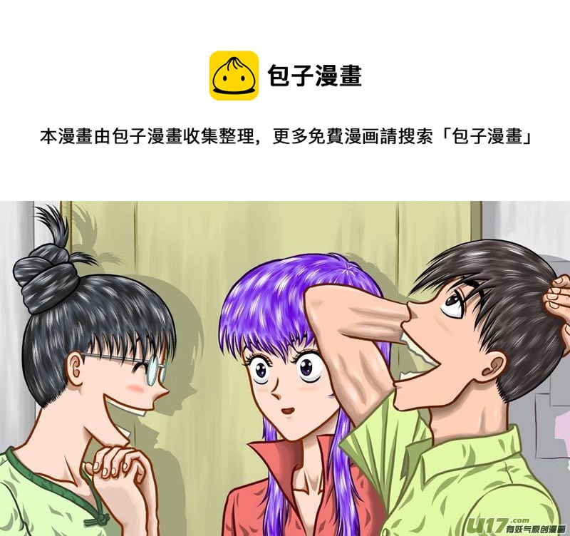 第十四章 不速之妻-第15话