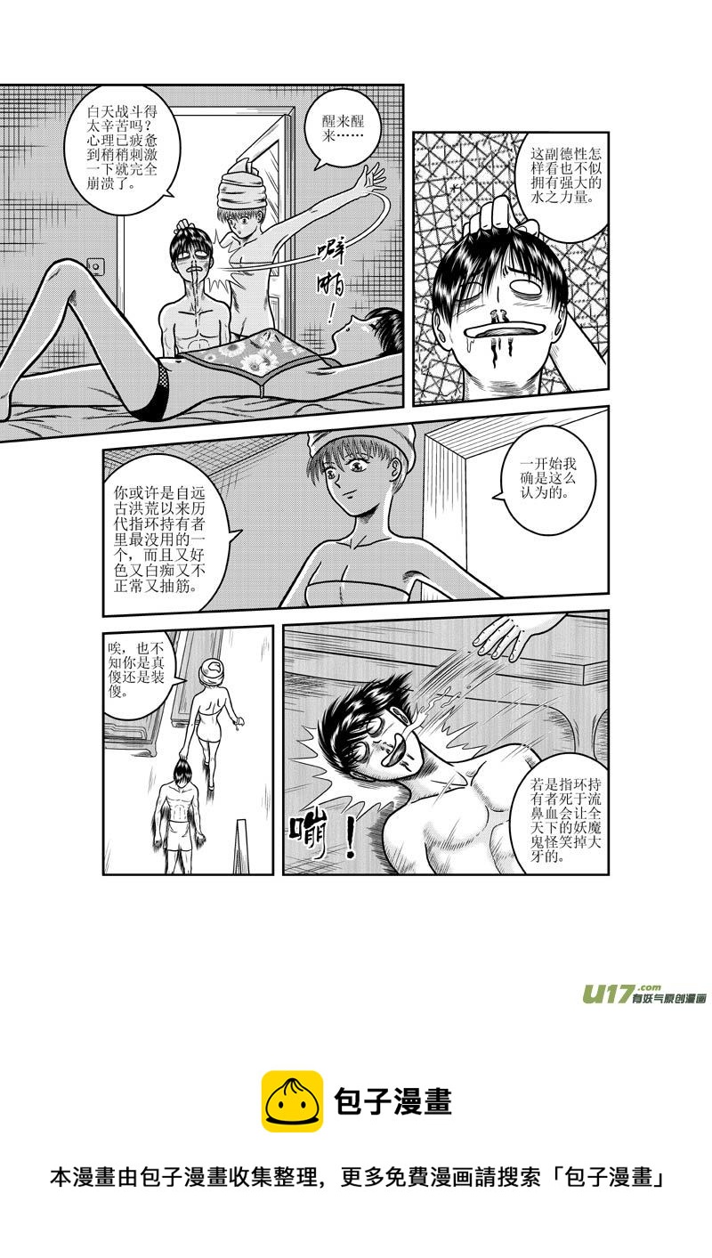 第十四章 不速之妻-第15话