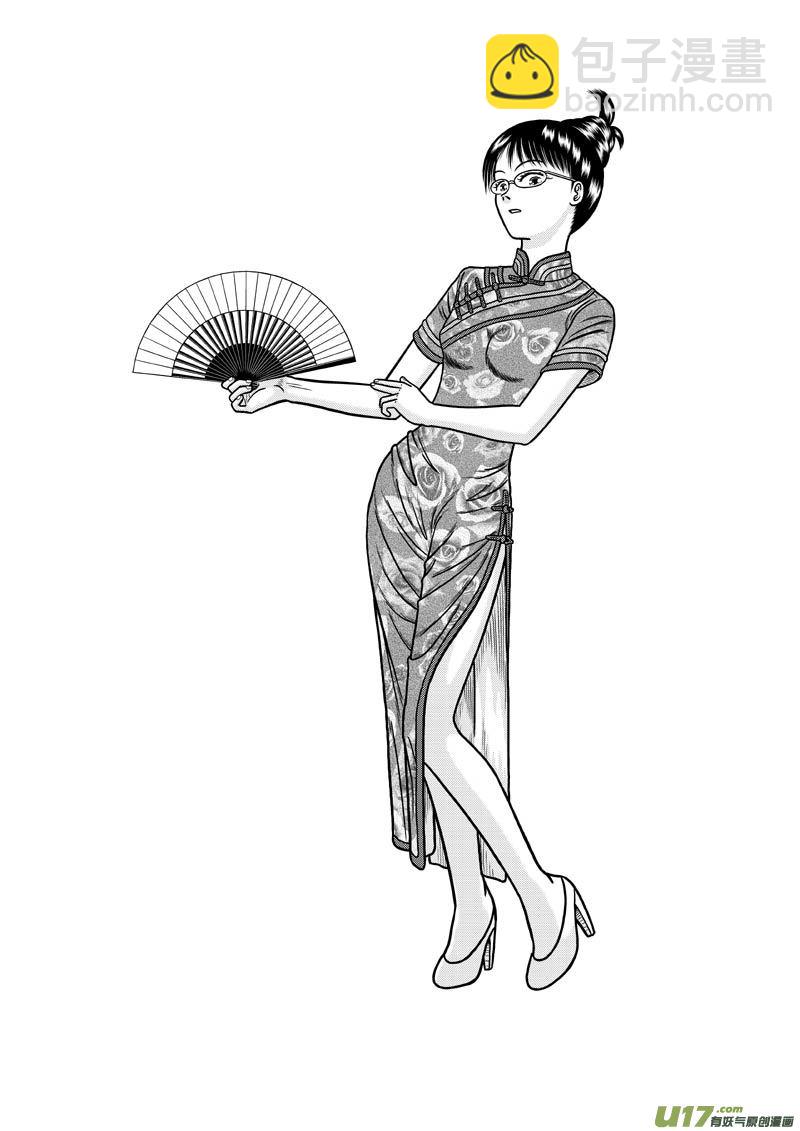 第十四章 不速之妻-第15话