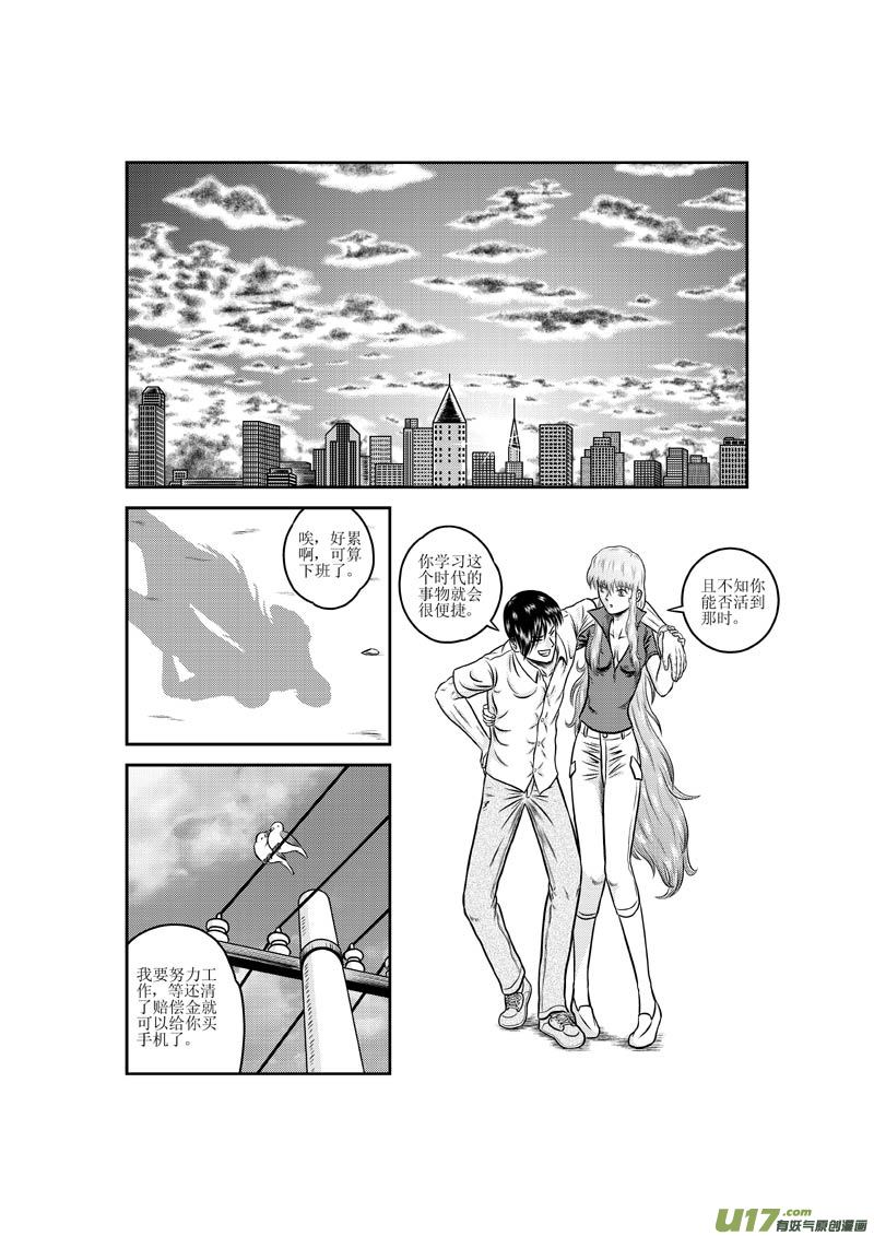 第十四章 不速之妻-第15话