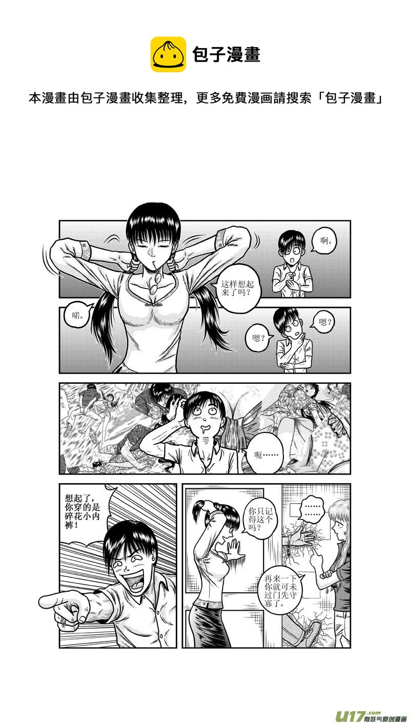 第十四章 不速之妻-第15话