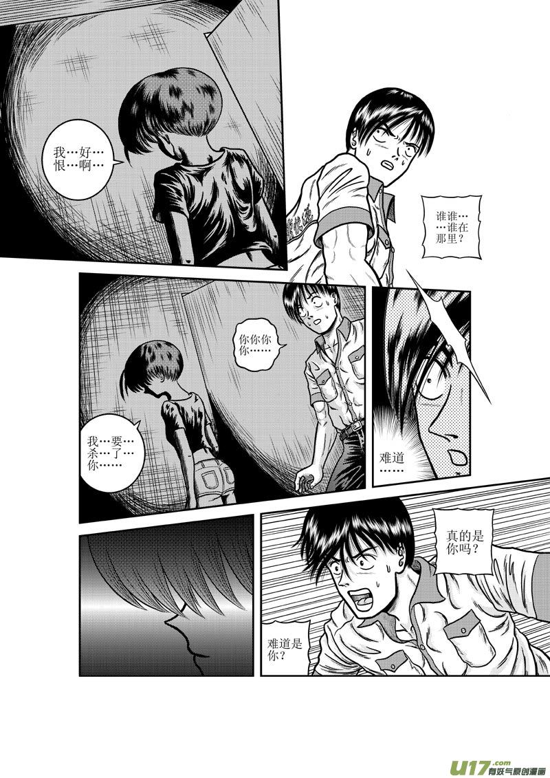 第十六章 妖怪约不约？-第17话