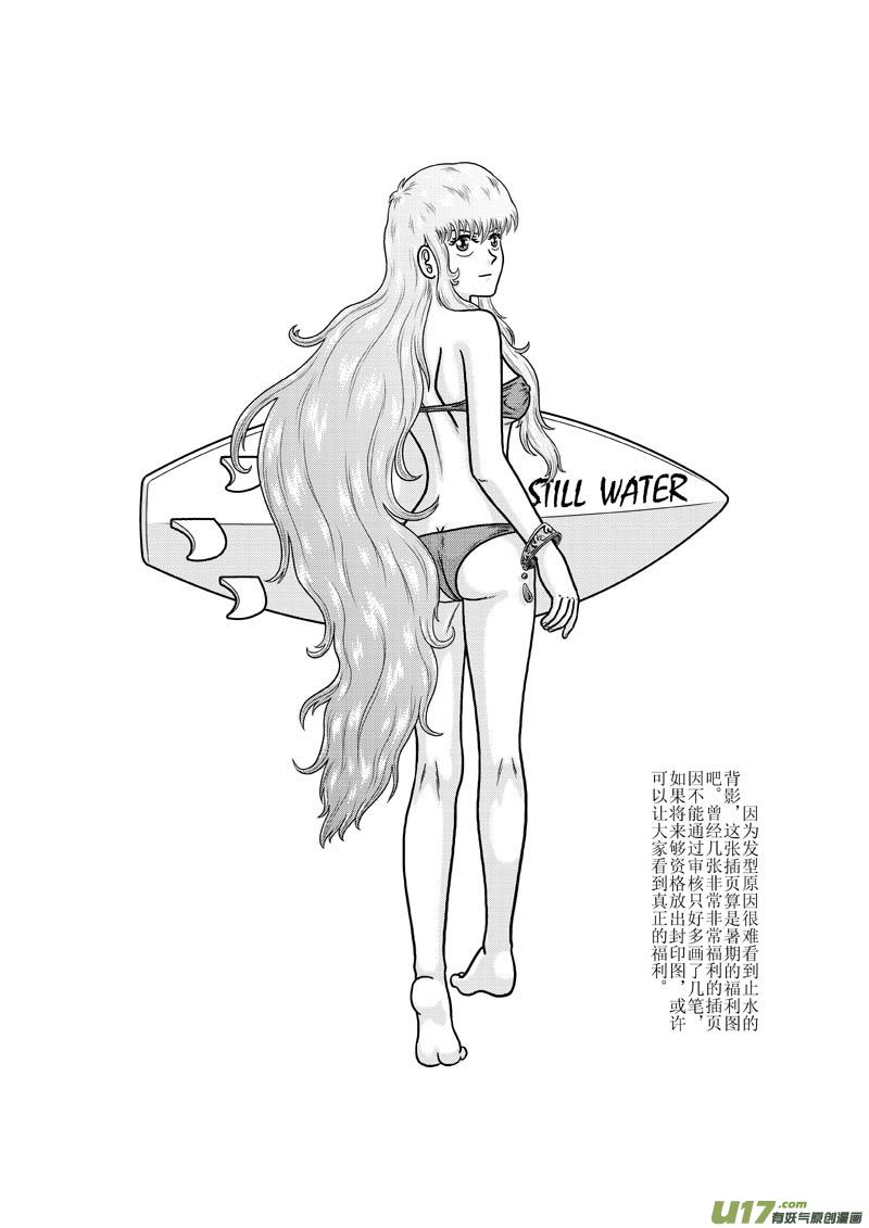 第十六章 妖怪约不约？-第17话