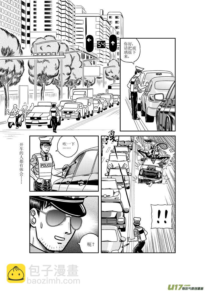 第十六章 妖怪约不约？-第17话