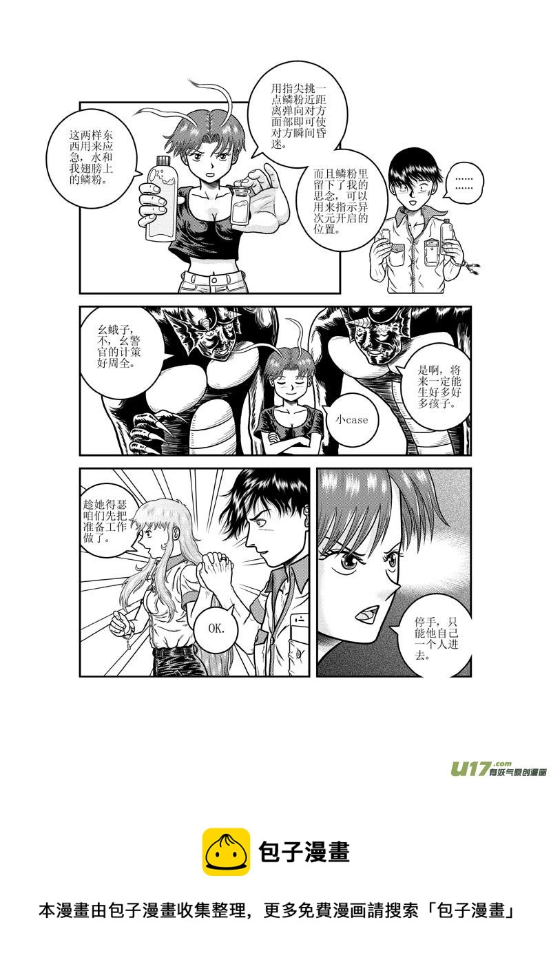 第十八章 妖怪的请求-第19话