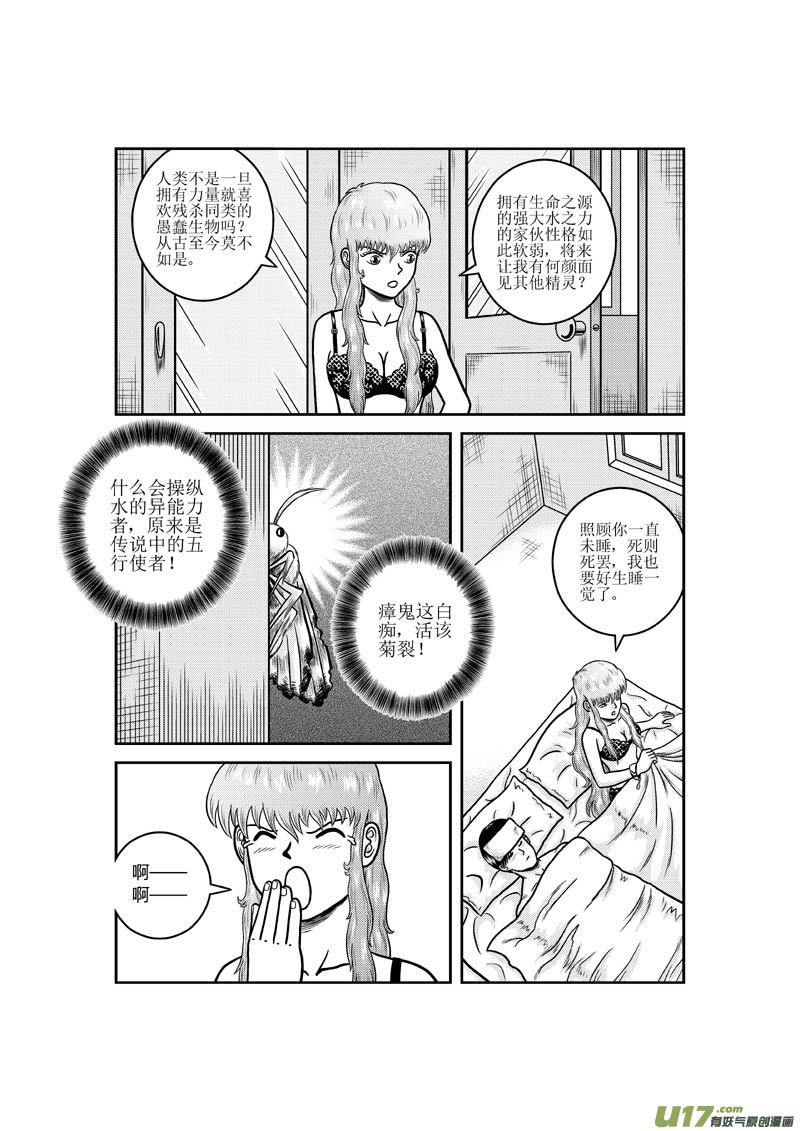 第十八章 妖怪的请求-第19话