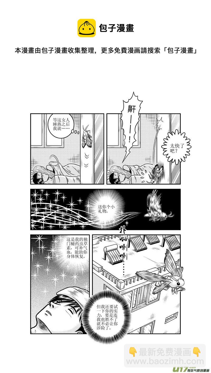 第十八章 妖怪的请求-第19话