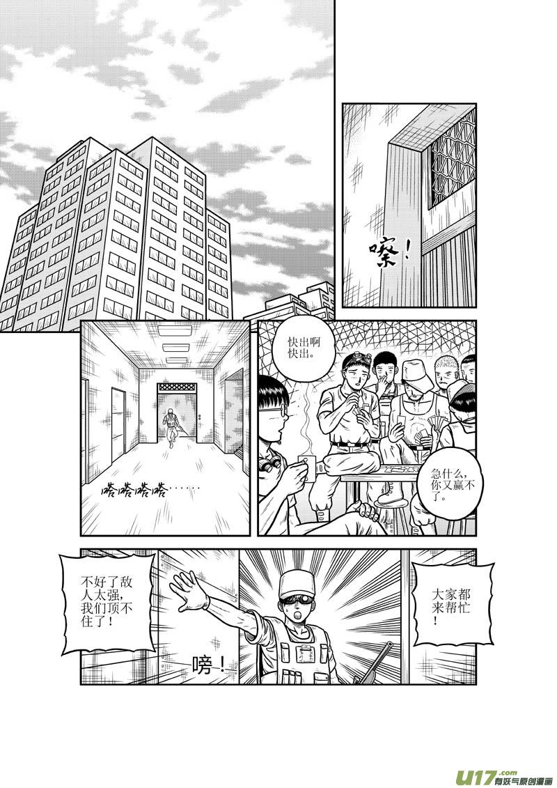 第二十章 不是人也不是妖的对手-第21话