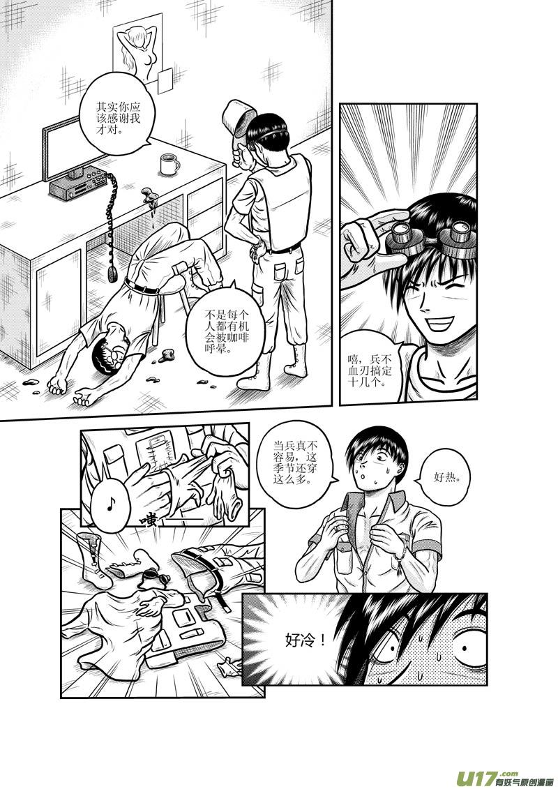 第二十章 不是人也不是妖的对手-第21话