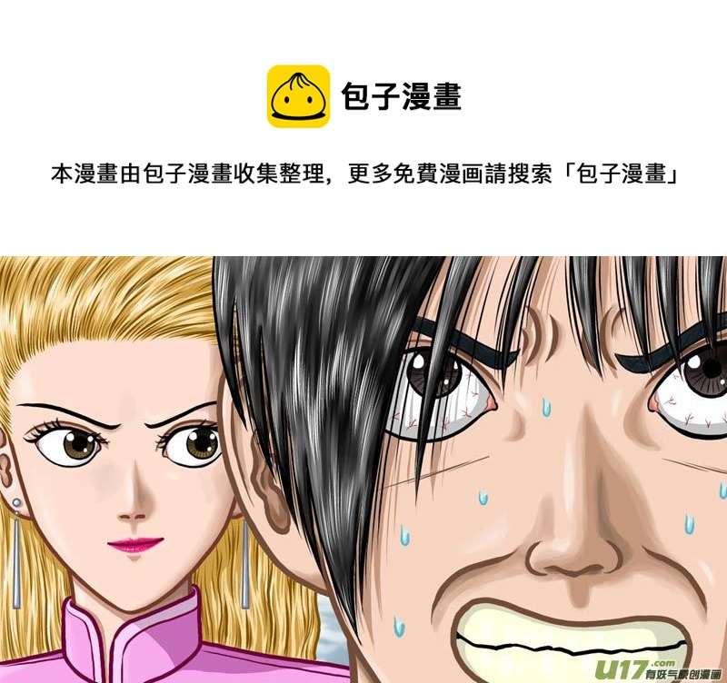 第二十二章 人性-第23话